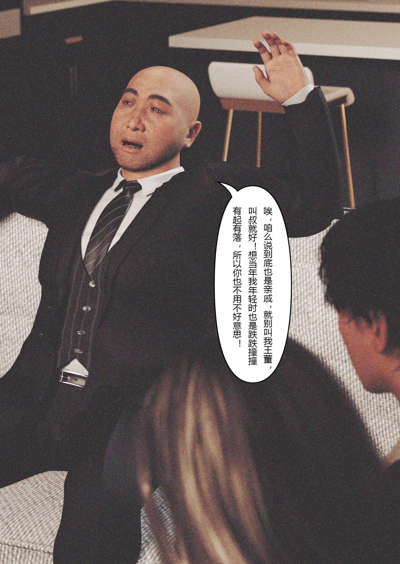 Wife for rent 妻子出租中 1-5 page 4 full