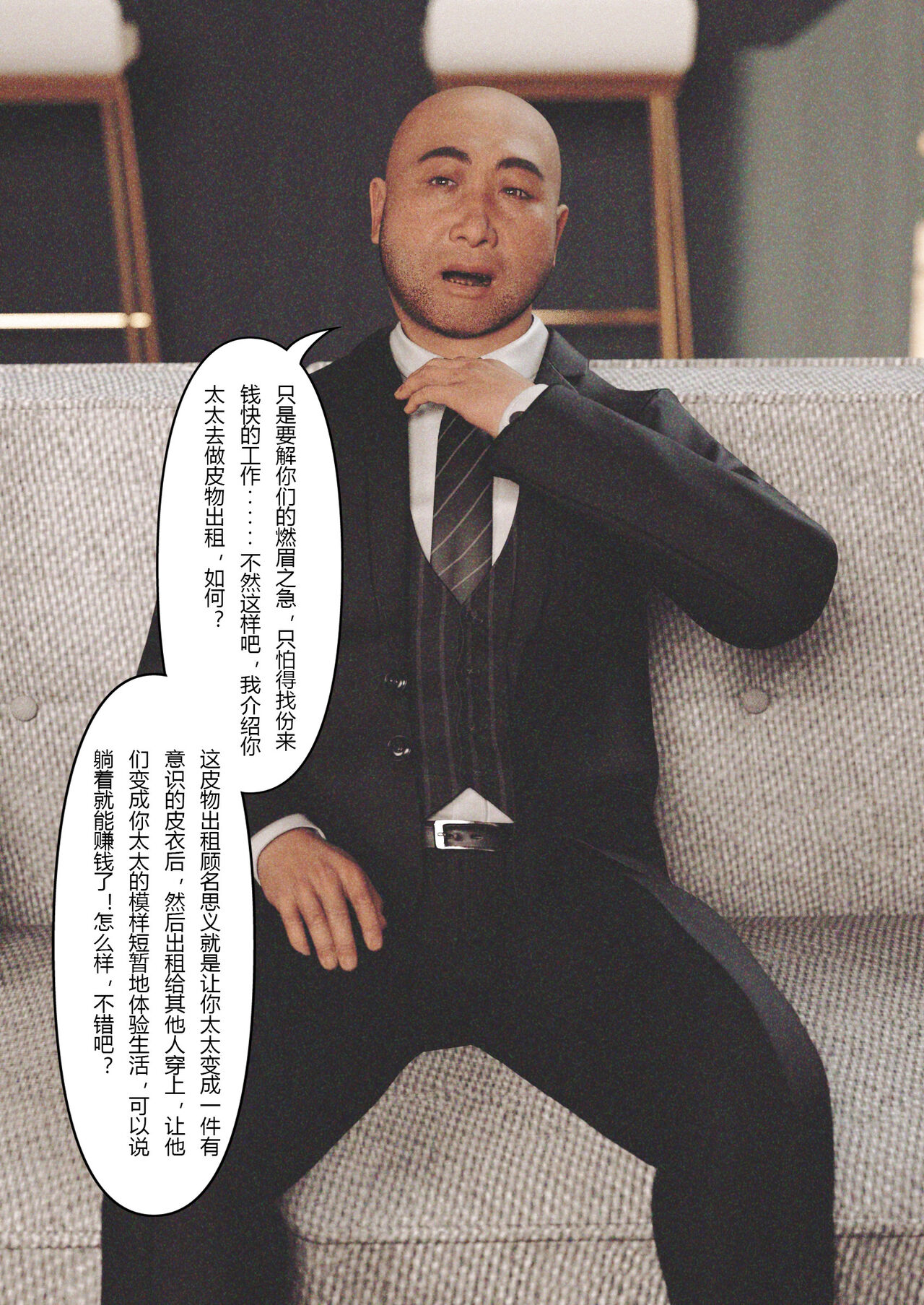 Wife for rent 妻子出租中 1-5 page 5 full