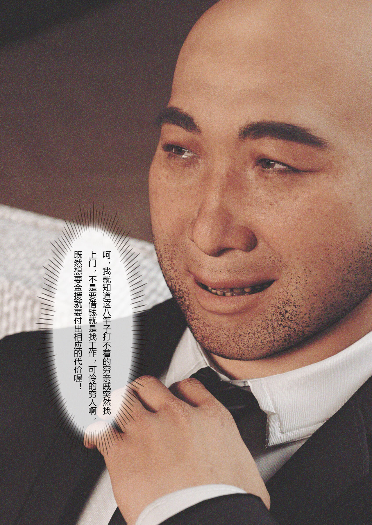 Wife for rent 妻子出租中 1-5 page 6 full