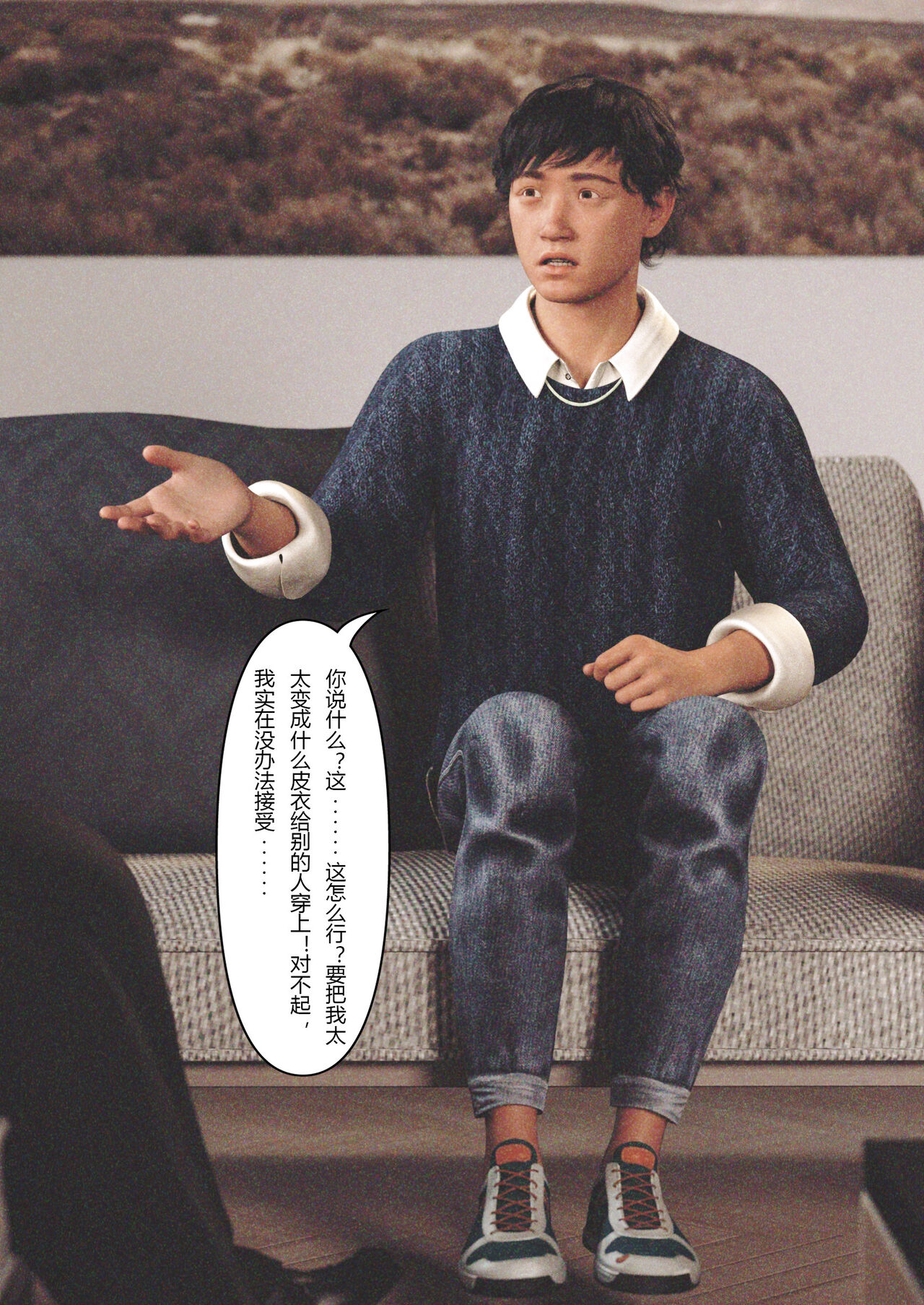 Wife for rent 妻子出租中 1-5 page 9 full