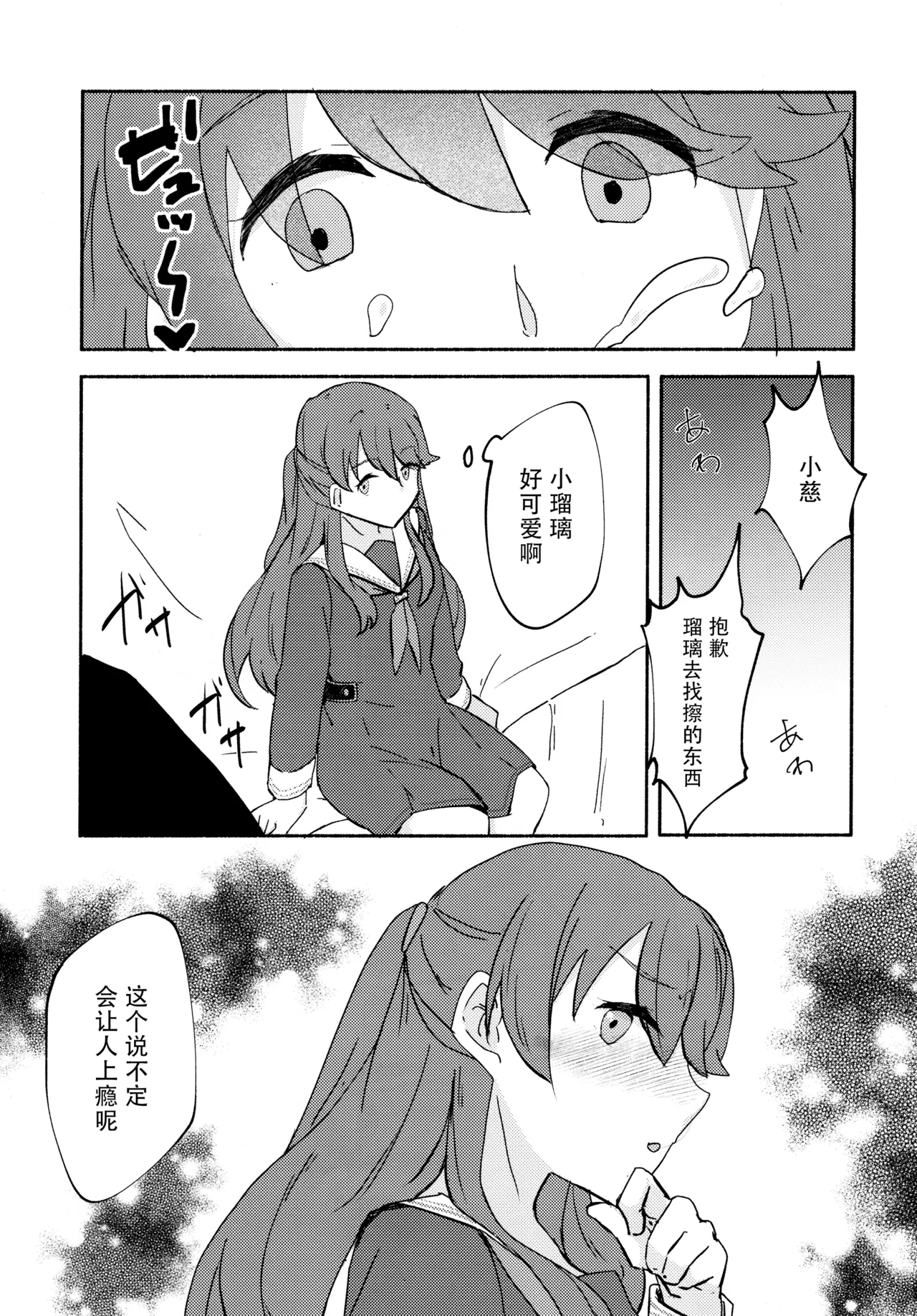 Shitsumon! Osananajimi ni Are ga Haetara Dou shimasu ka? page 10 full