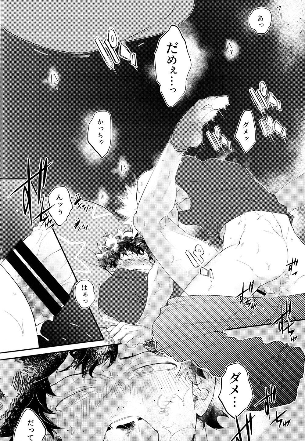 Katsudeku o dame ni suru cushion page 4 full