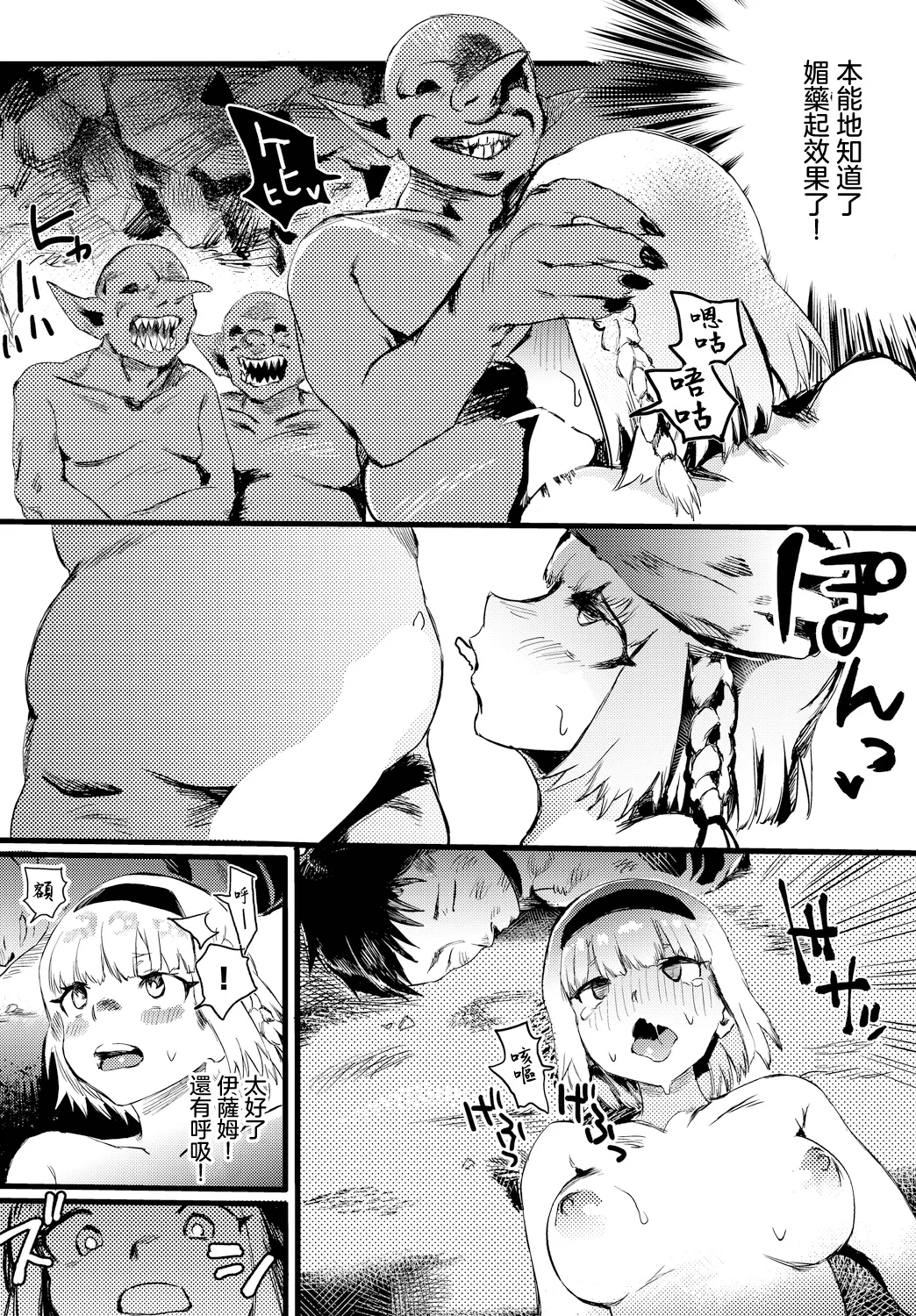 はじめてのダンジョン page 10 full