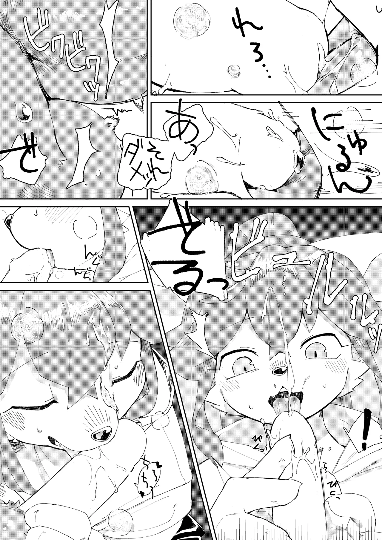 Deidorimuesukepu page 7 full