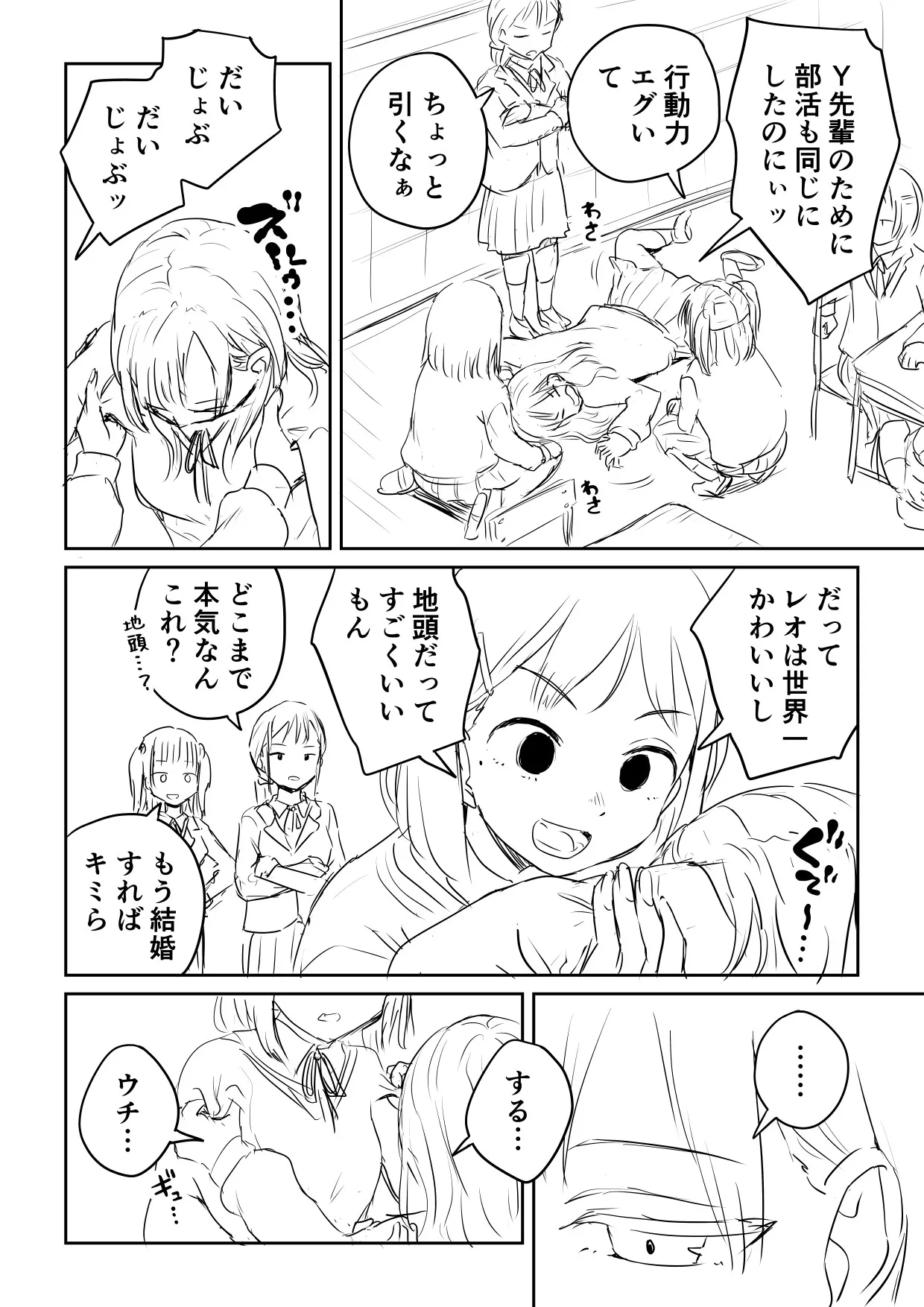 Kareshi no Dekinai Osananajimi to Futanari-chan "Rough Ban" page 6 full