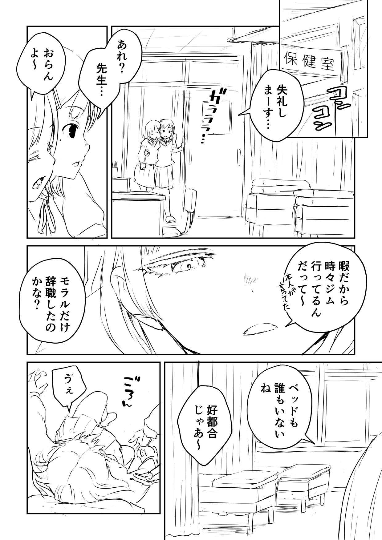 Kareshi no Dekinai Osananajimi to Futanari-chan "Rough Ban" page 8 full