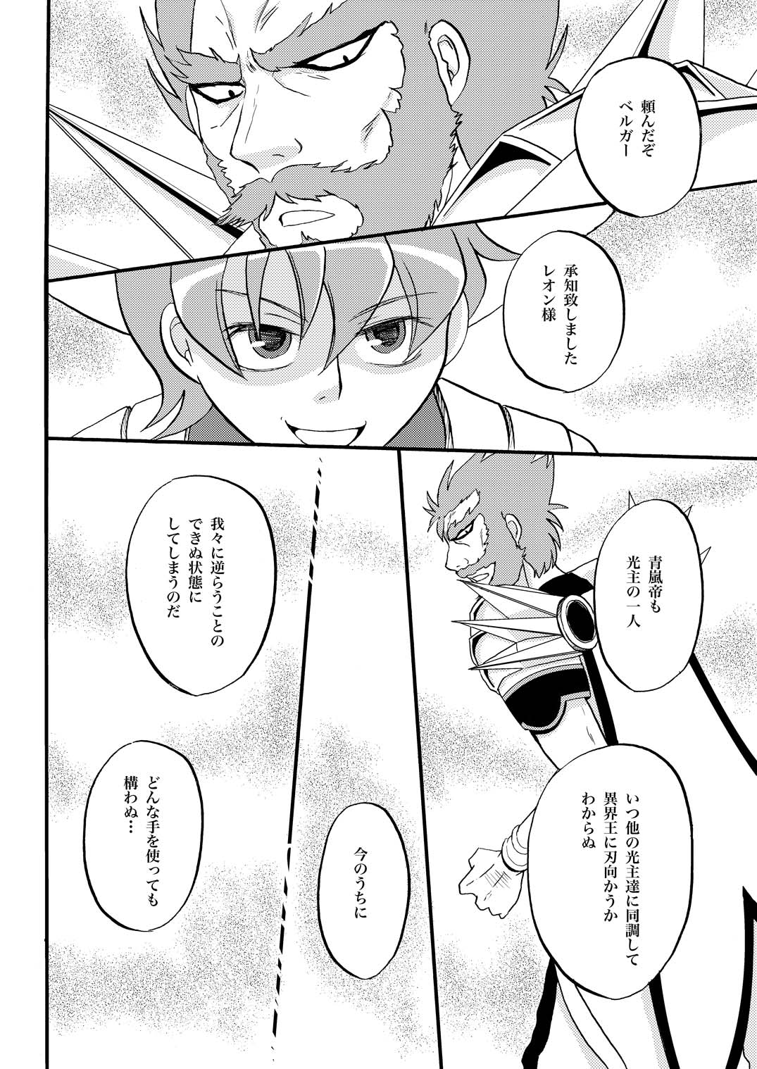 王様調教 page 2 full