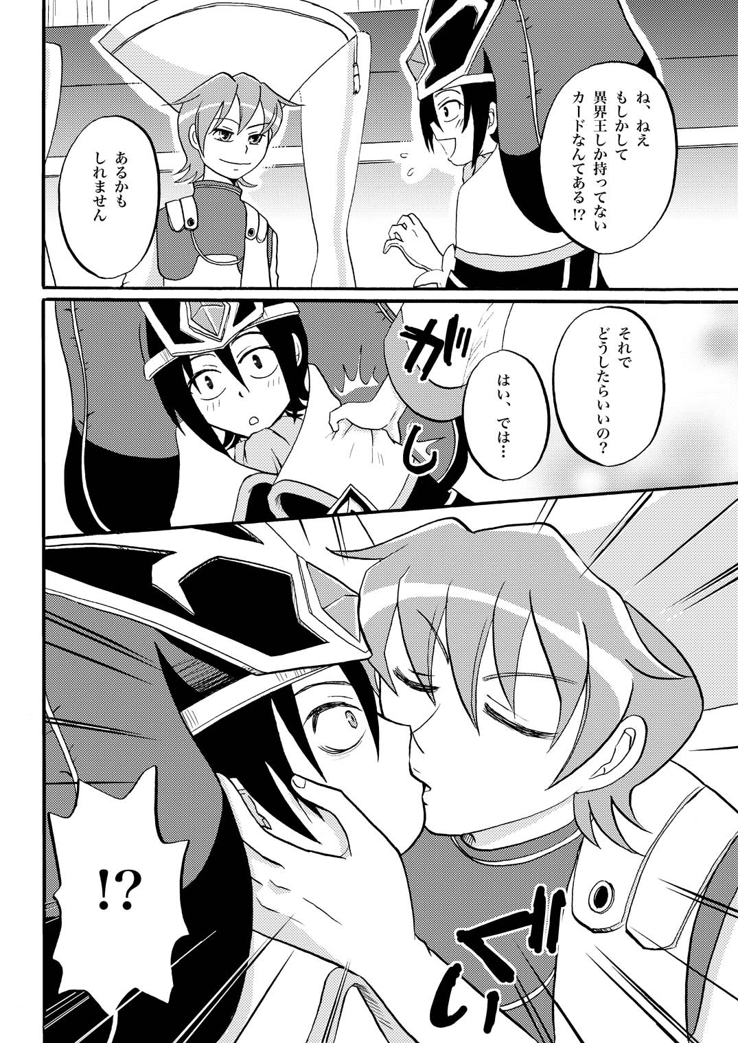 王様調教 page 4 full