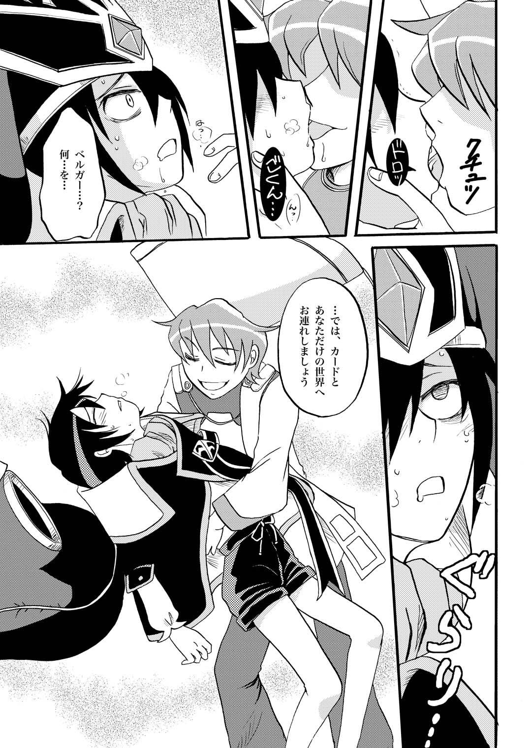 王様調教 page 5 full