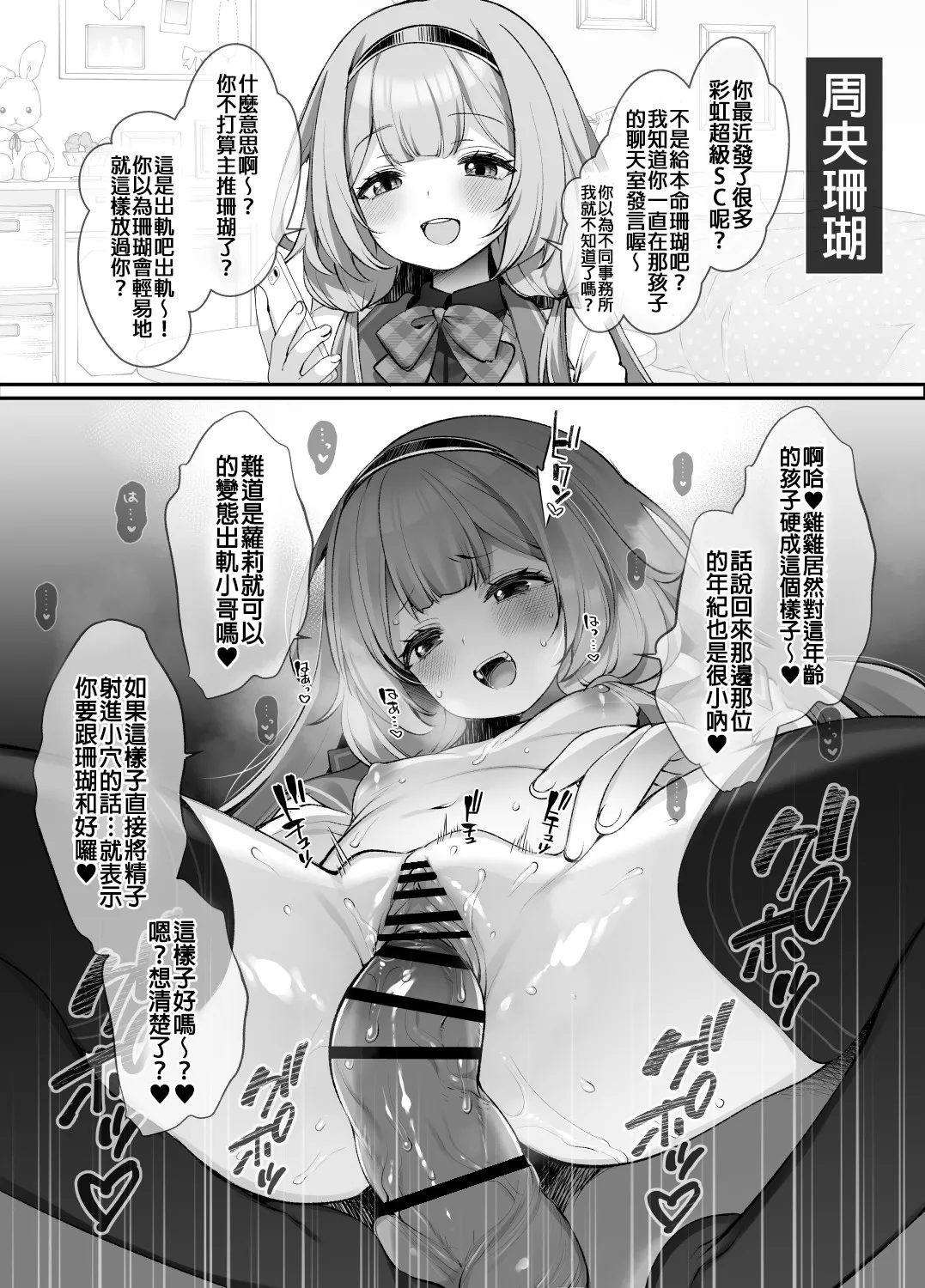 NTR Ecchi Shita Kurai de Ore ga Oshihen suru Wake Nai ~C105 Kaijou Gentei Omakebon~ page 8 full