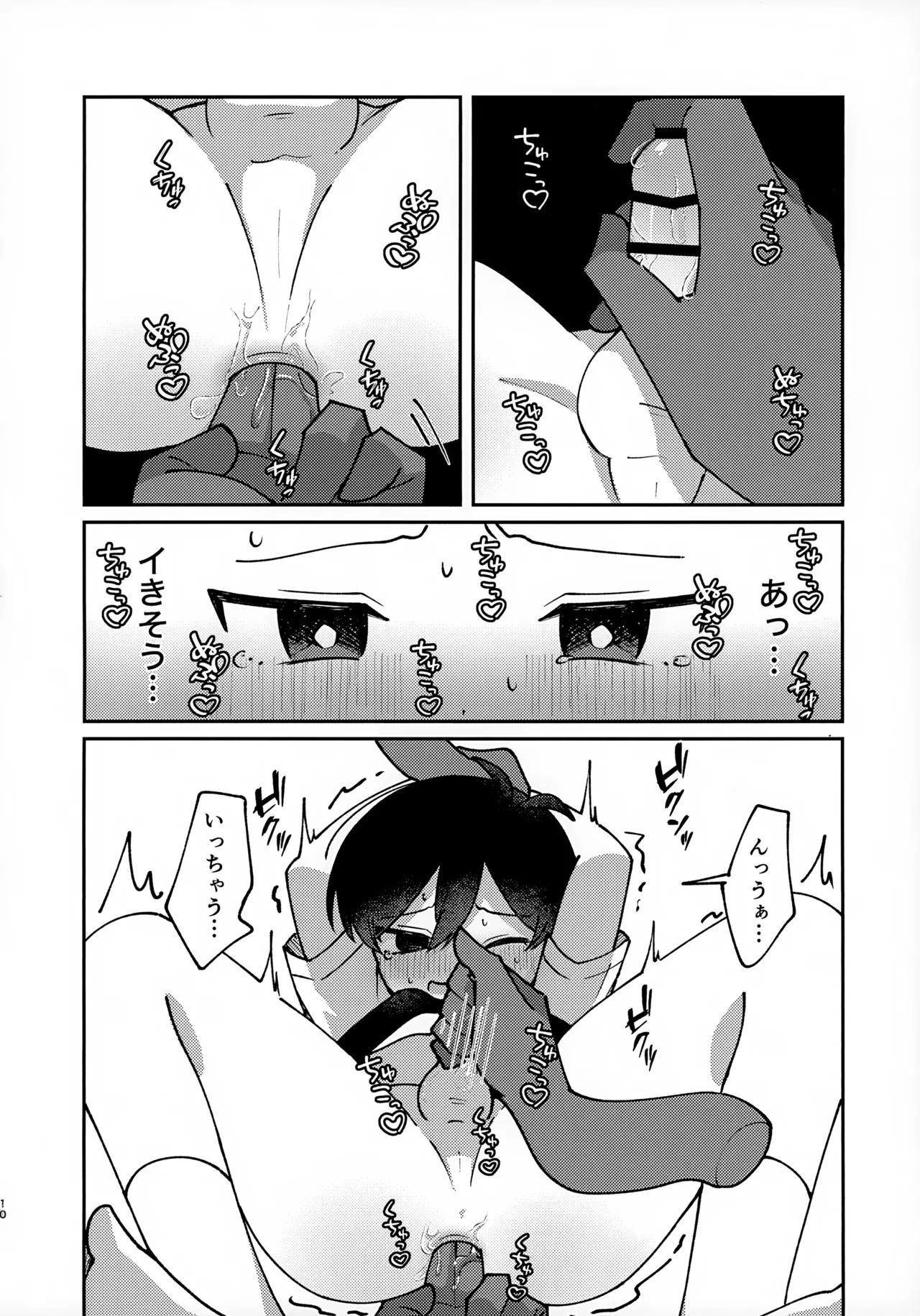 Takuhai ○○ De~su!! page 9 full