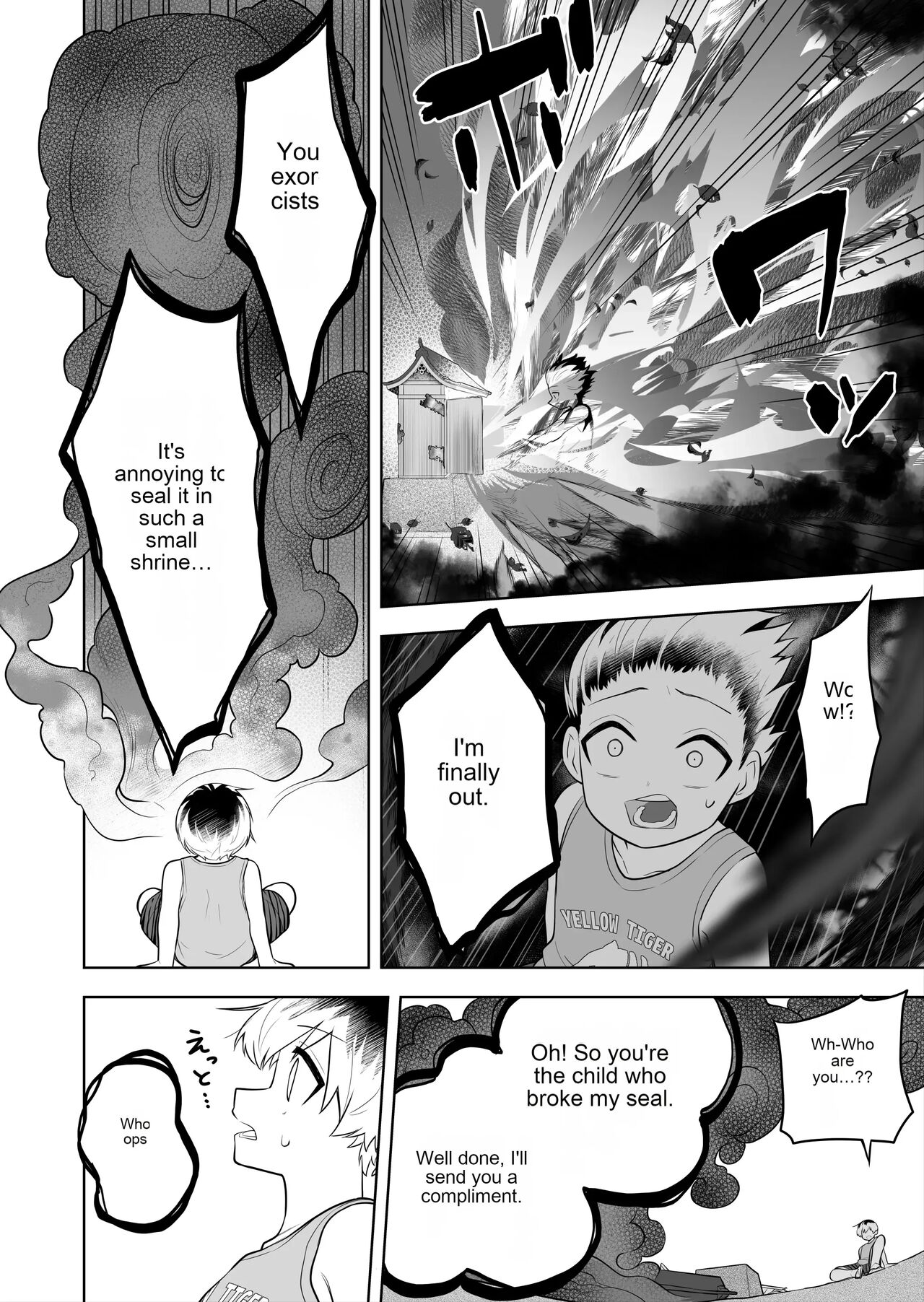 A story about breaking the seal on a shrine and becoming a servant of an evil god. page 6 full