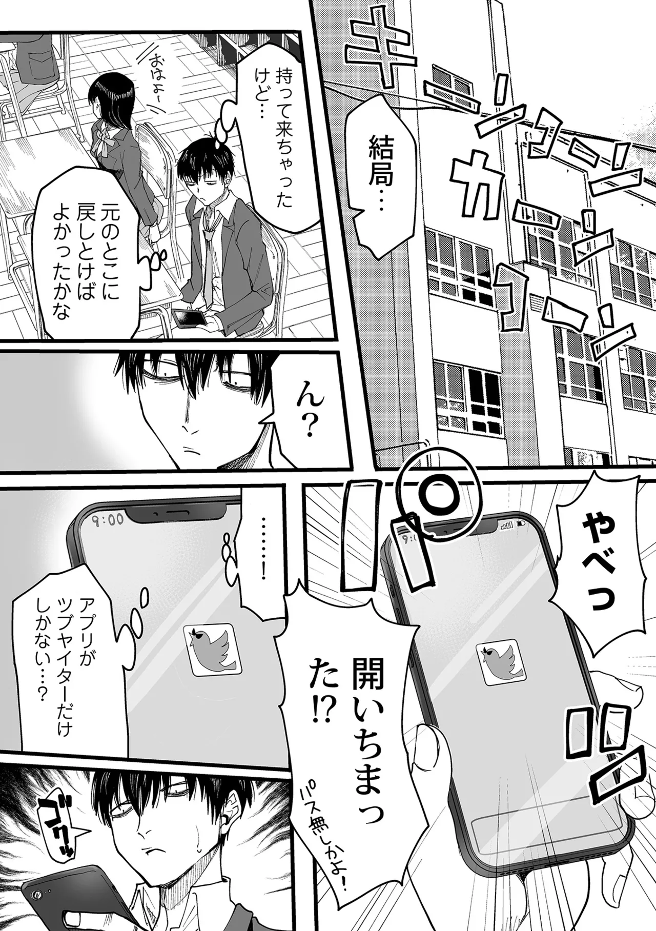 Watashi no Ecchi、kanaete Kudasai 1-8 page 9 full