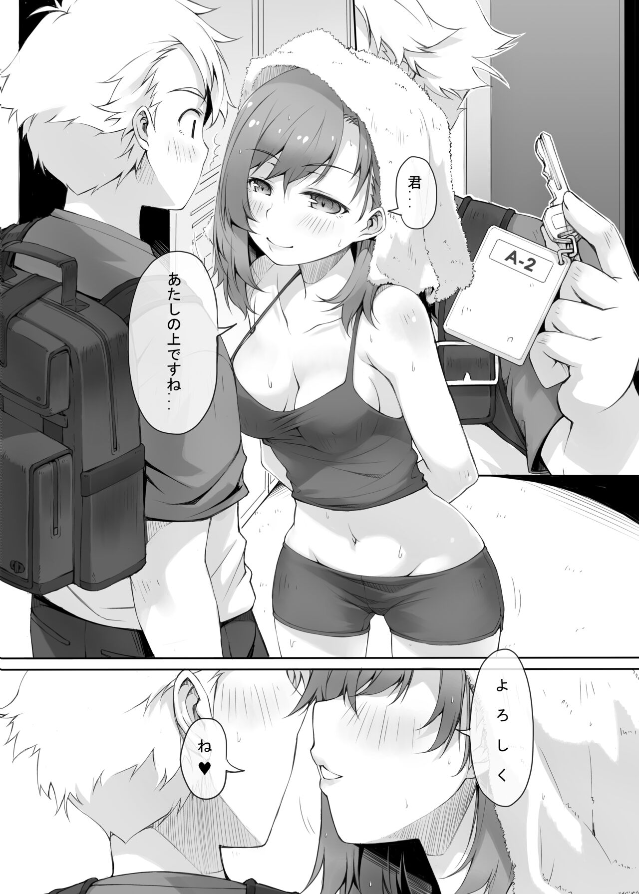 カプホソーホーナイト page 6 full