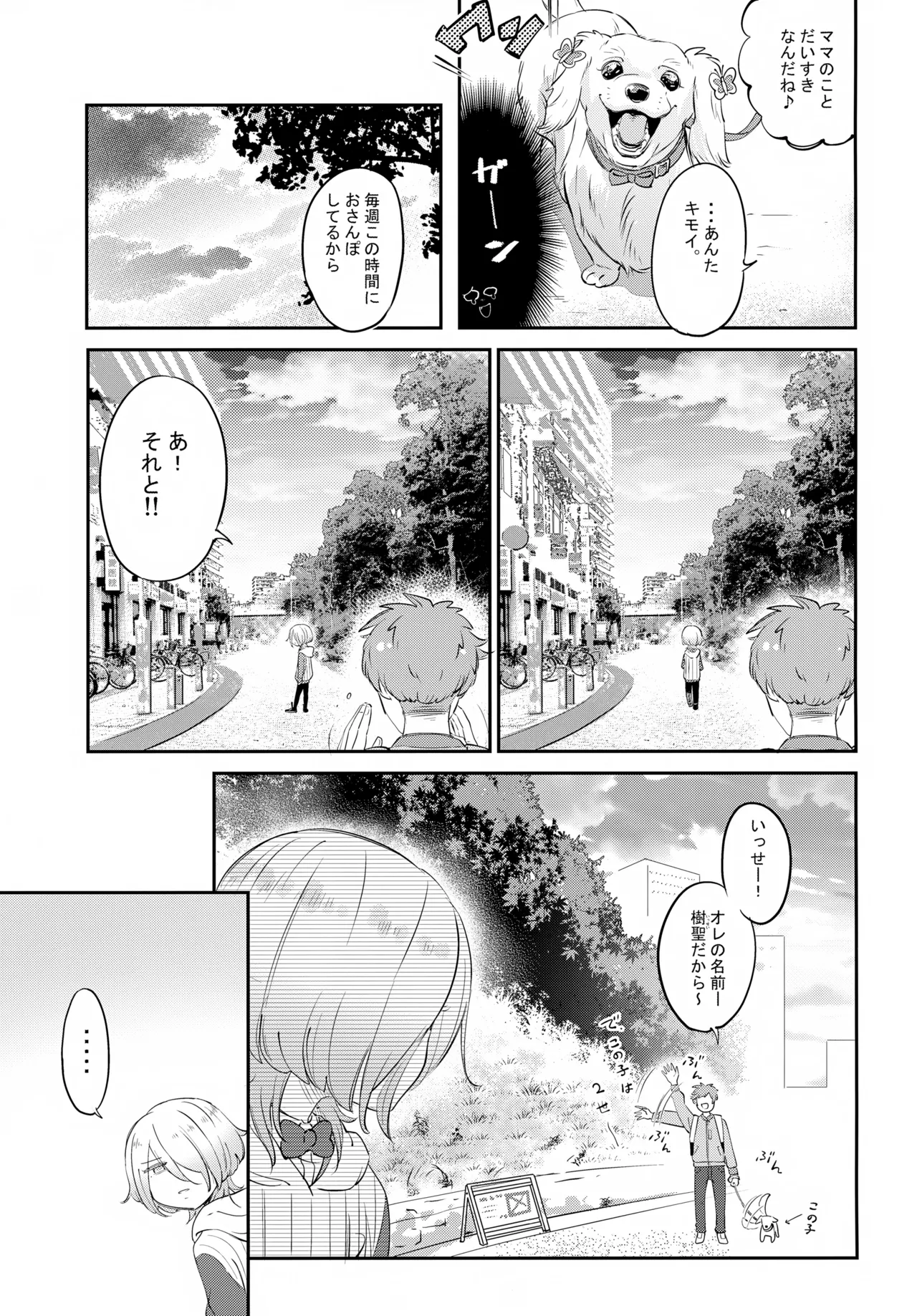 La*macchiato page 10 full