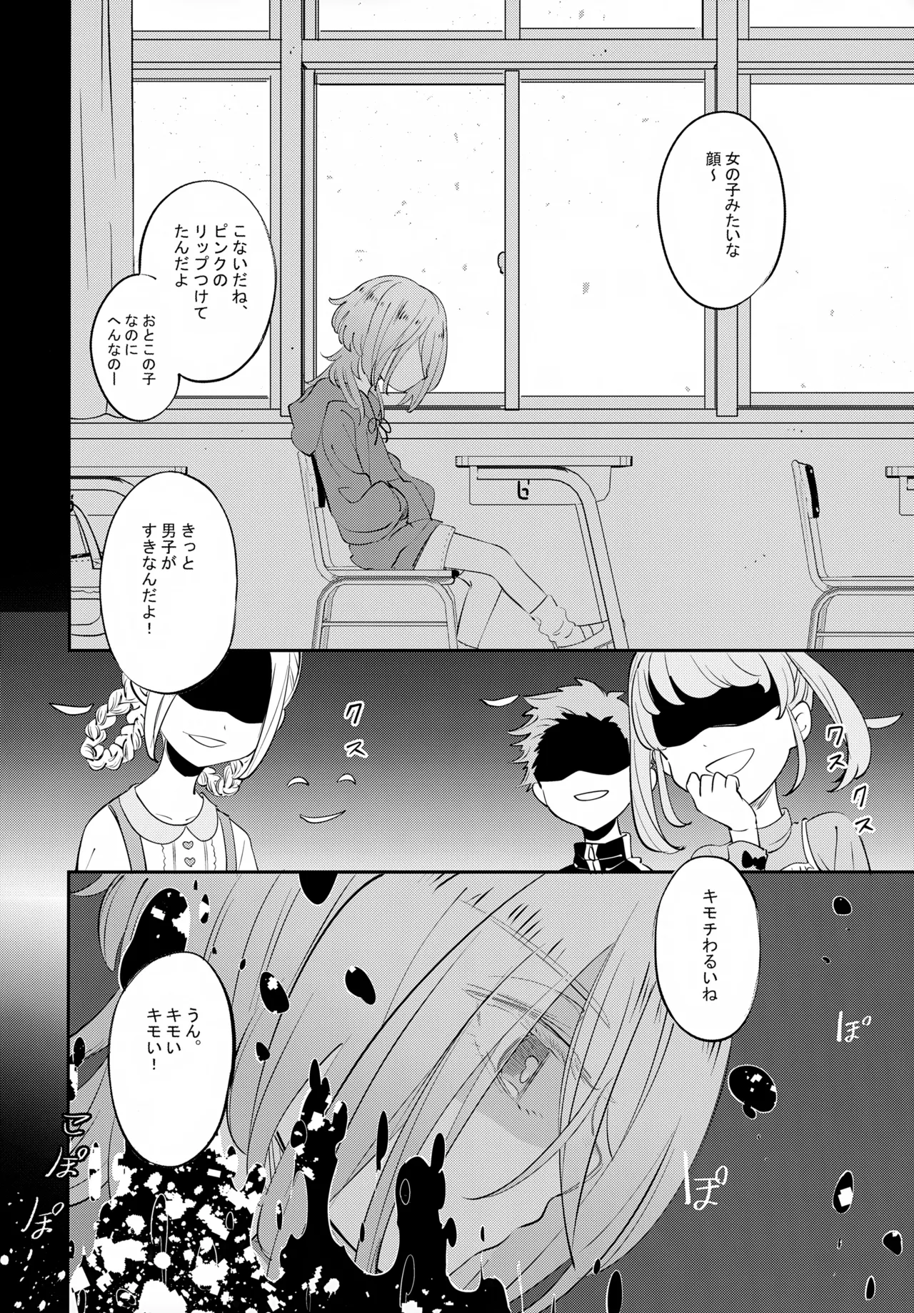 La*macchiato page 3 full