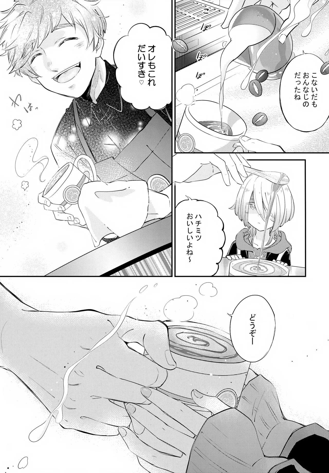 La*macchiato page 4 full