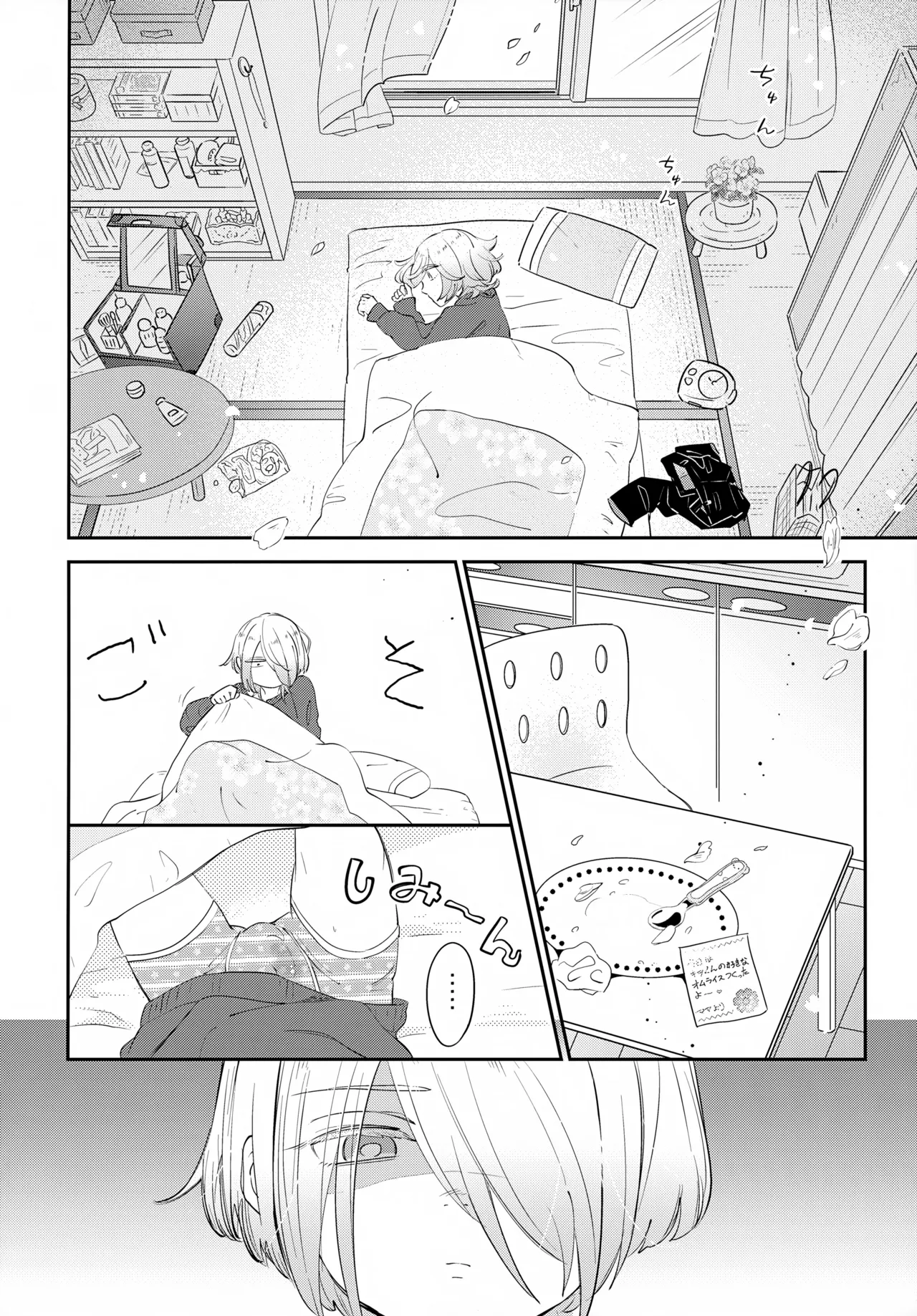 La*macchiato page 5 full