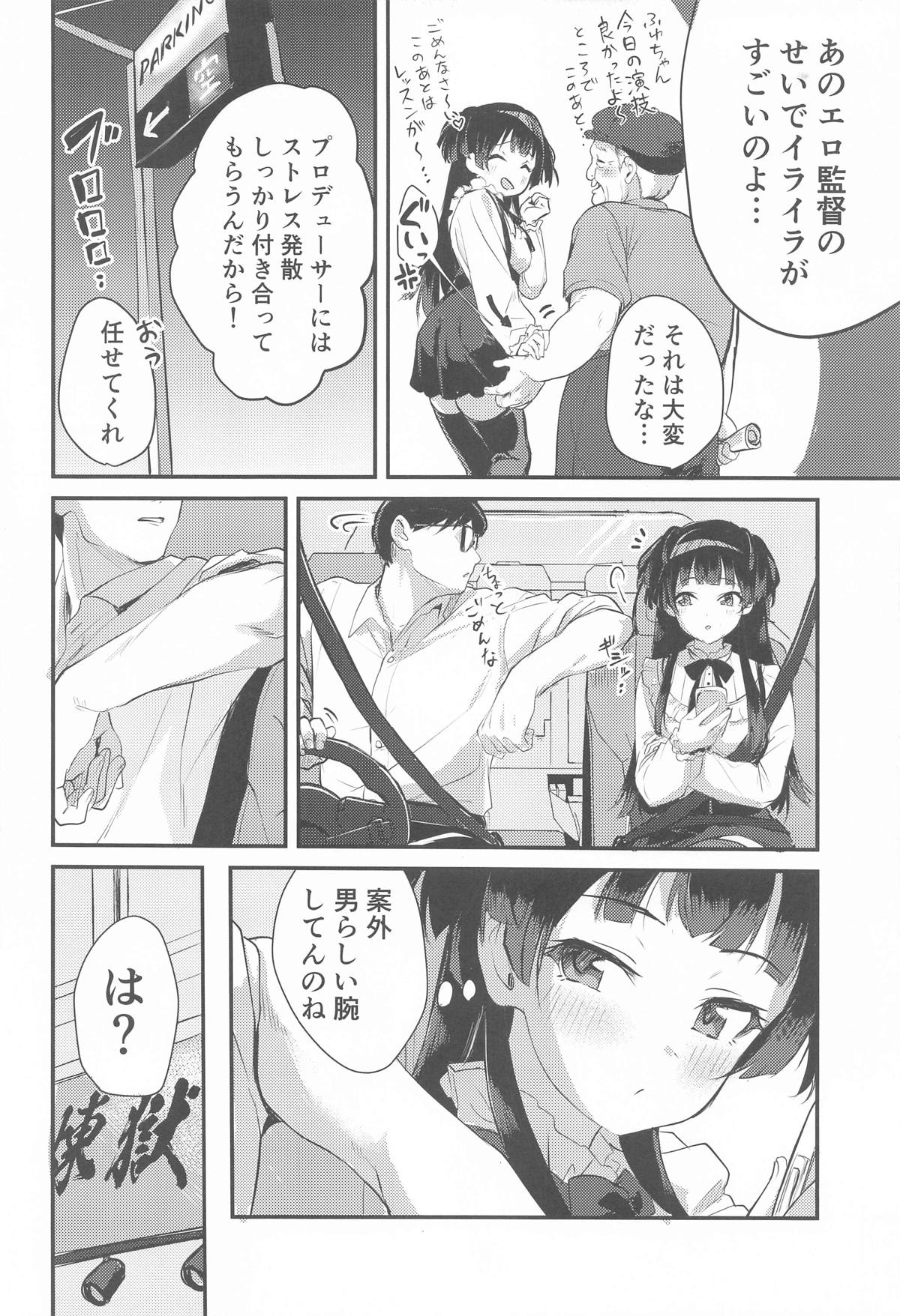 Fuyuko no Stress Hassan ni Tsukiawasareru Hanashi page 3 full