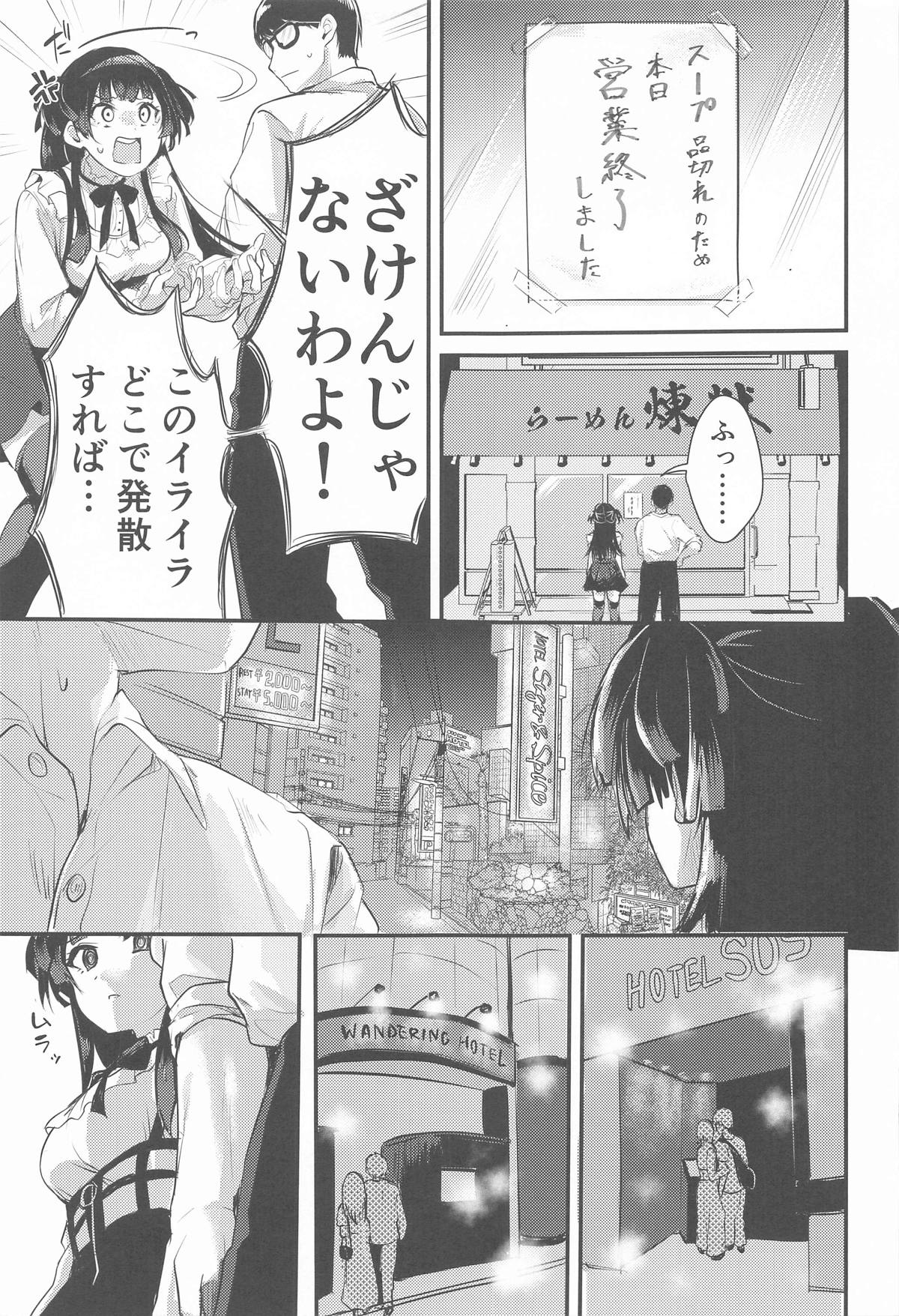 Fuyuko no Stress Hassan ni Tsukiawasareru Hanashi page 4 full