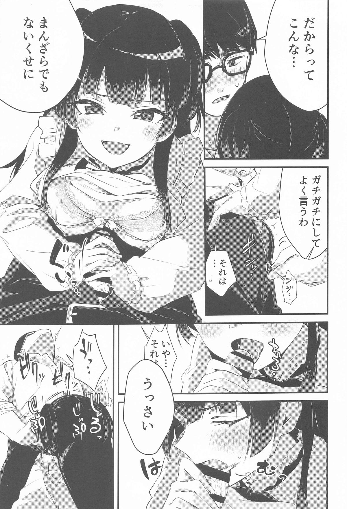 Fuyuko no Stress Hassan ni Tsukiawasareru Hanashi page 6 full