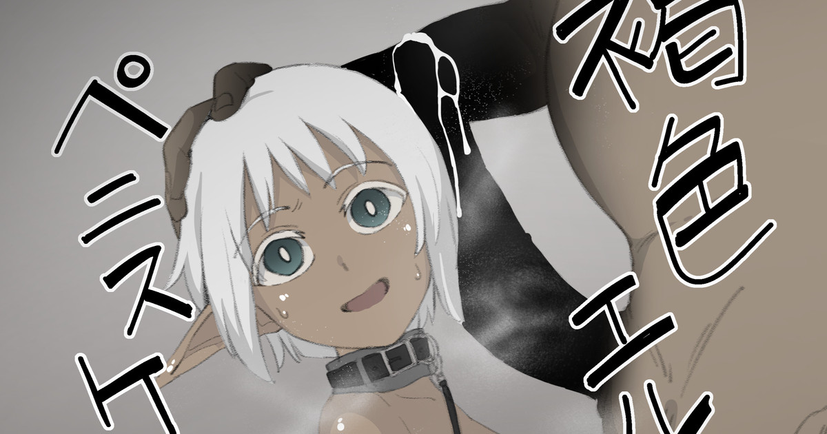 Making a brown elf into a cock case page 1 full