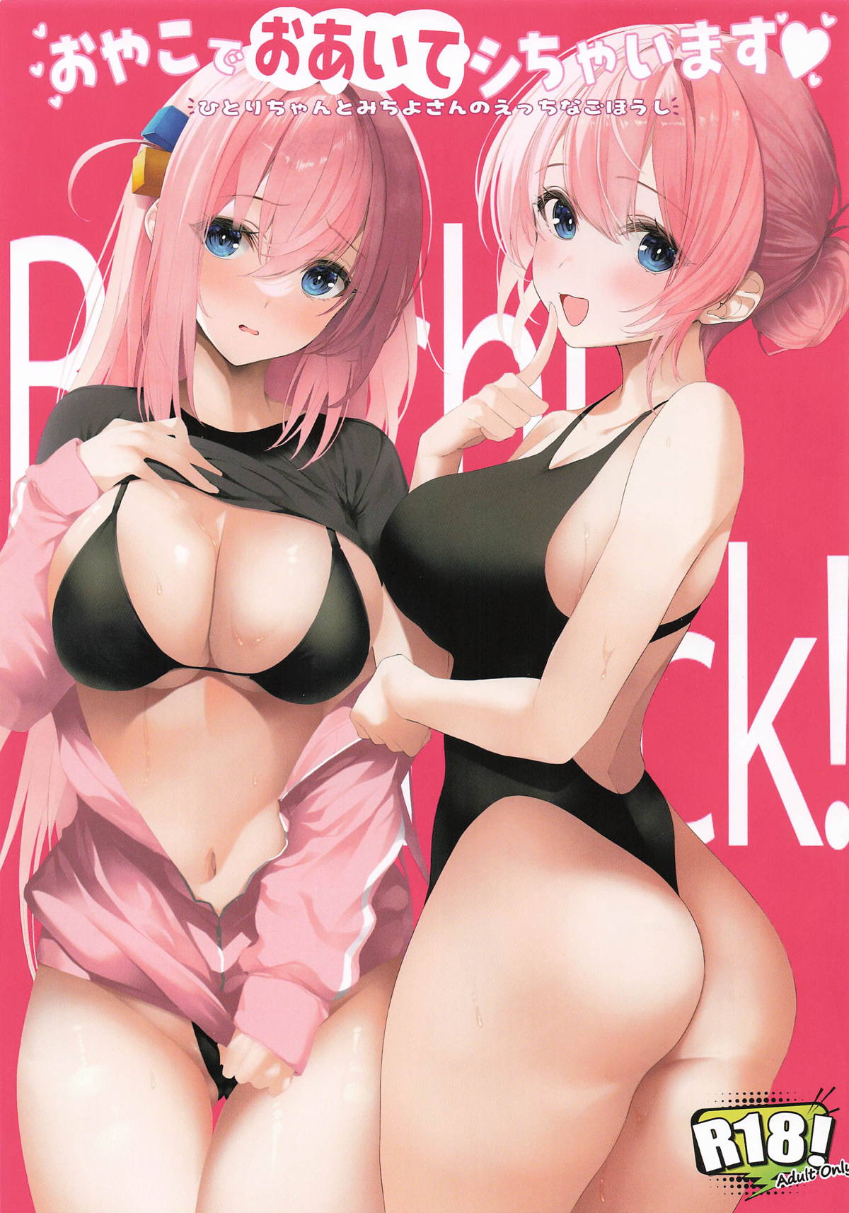 おやこでおあいてシちゃいます page 1 full