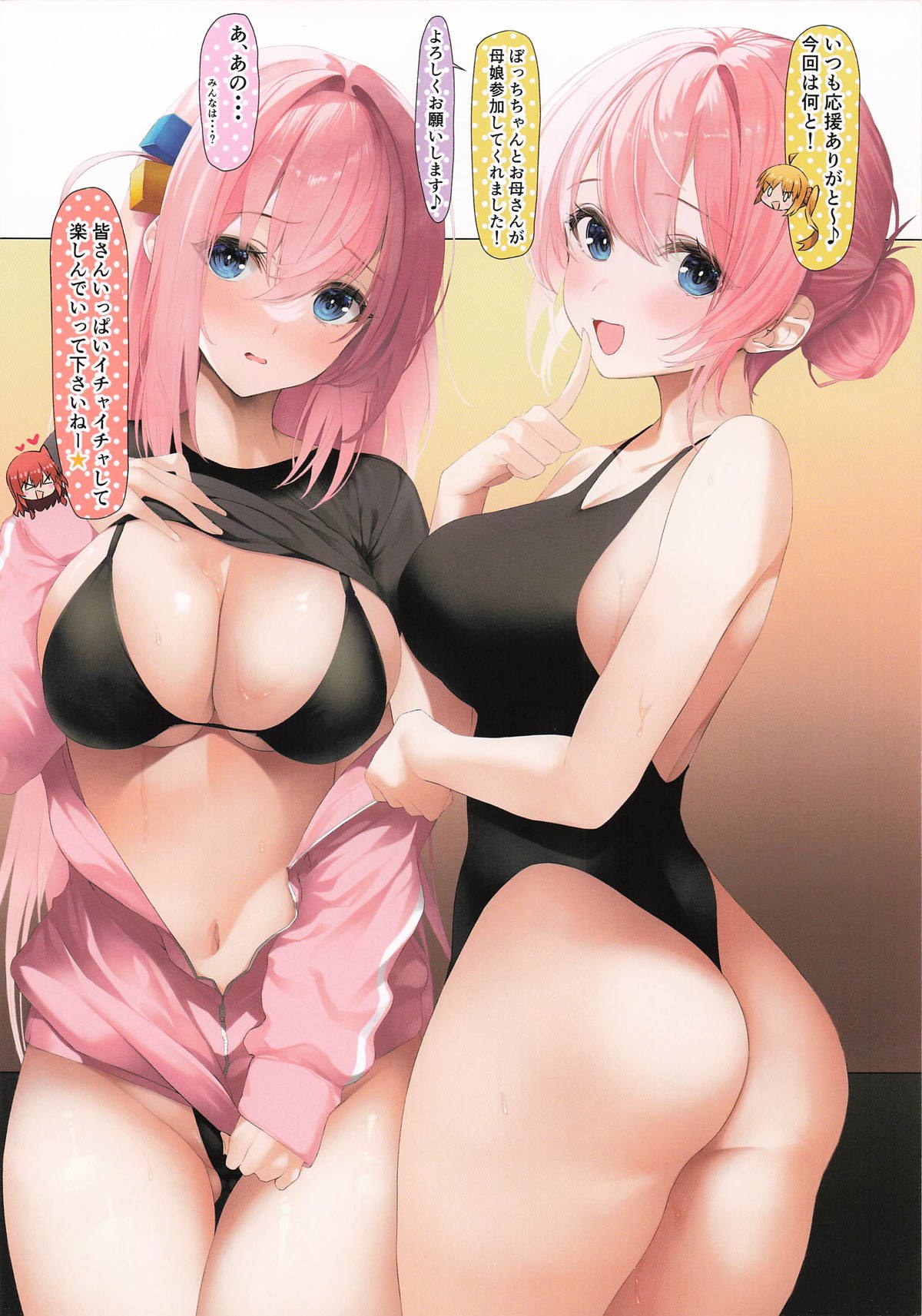 おやこでおあいてシちゃいます page 2 full