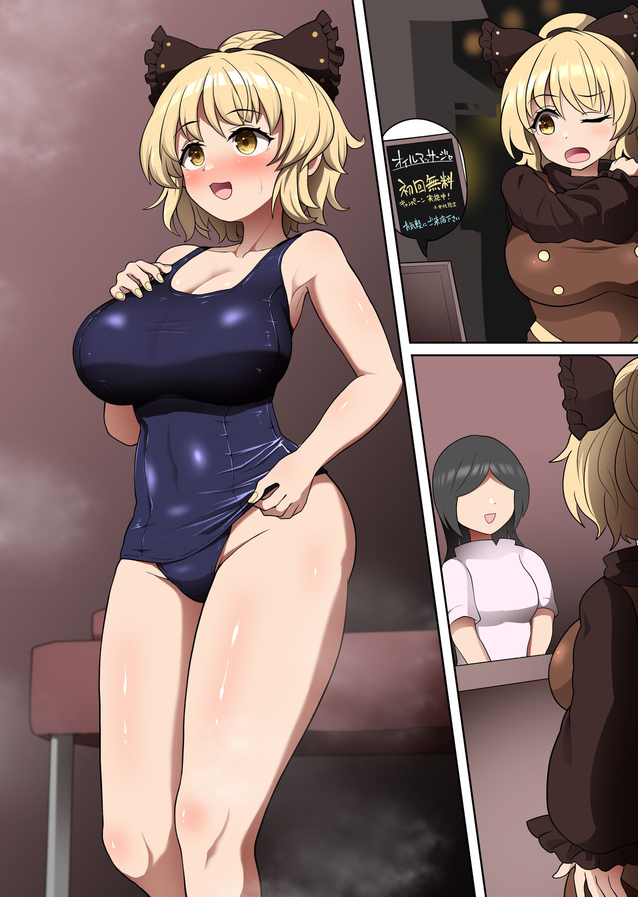 suku mizu yamame tyan ero massa-zi page 9 full