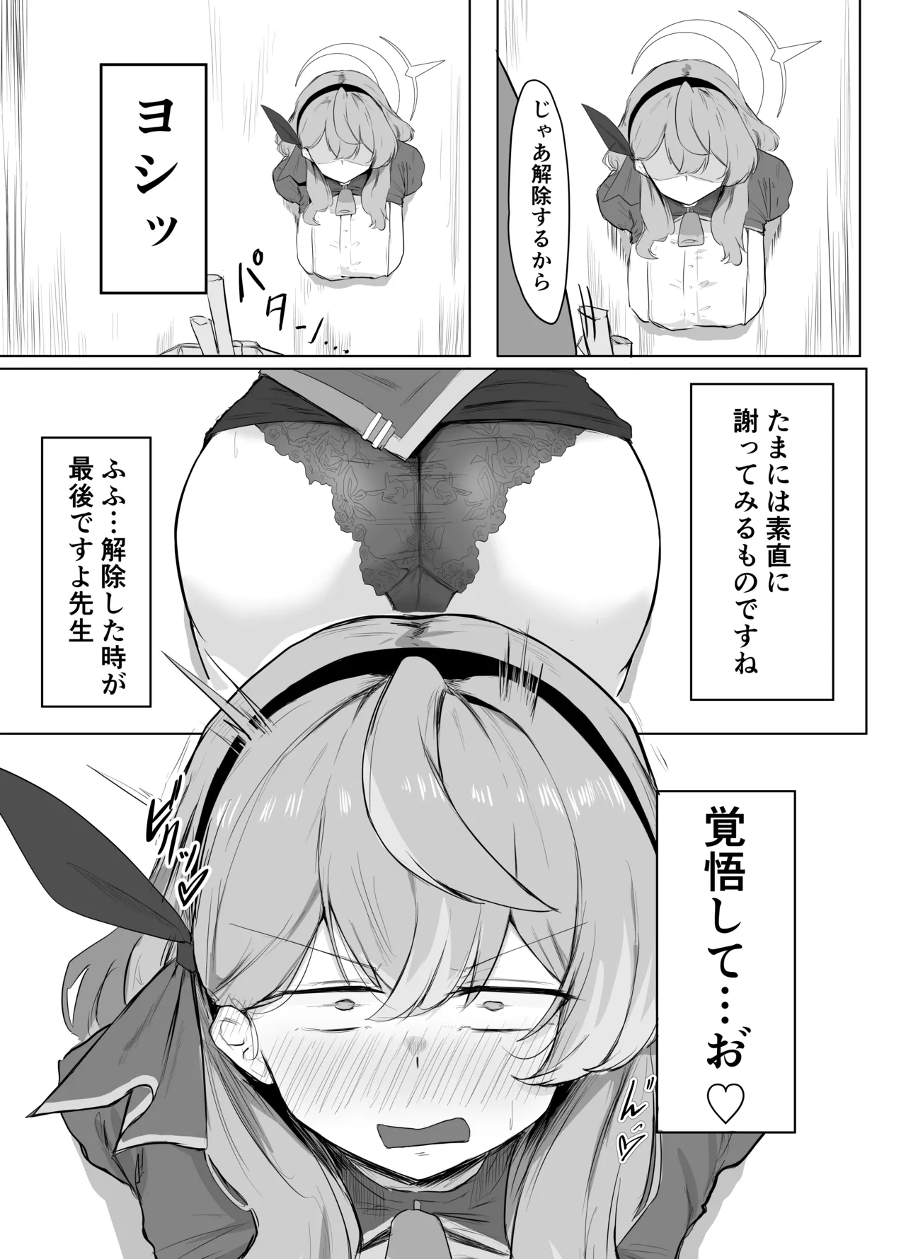 天雨アコはハマらない page 10 full