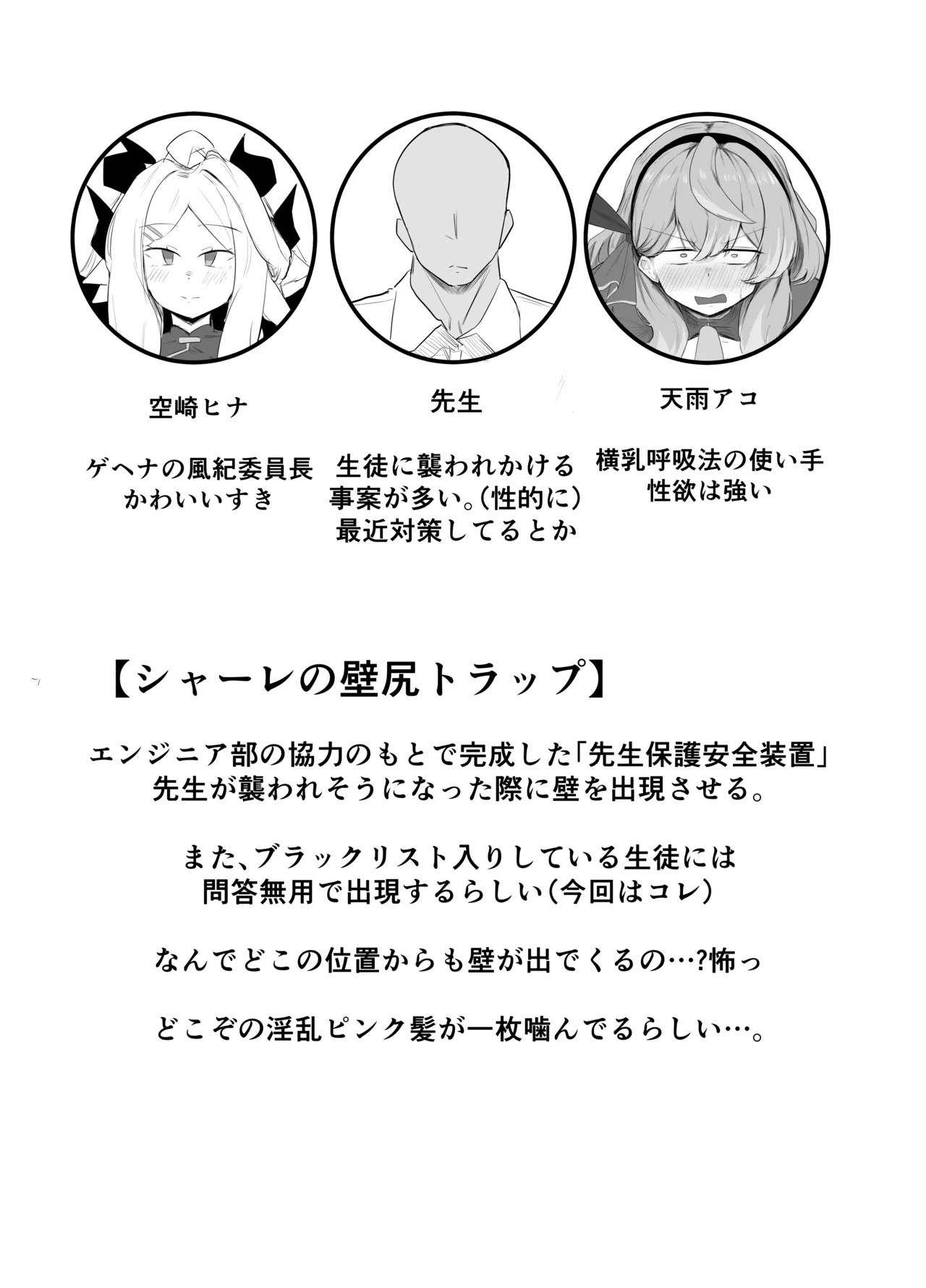 天雨アコはハマらない page 3 full