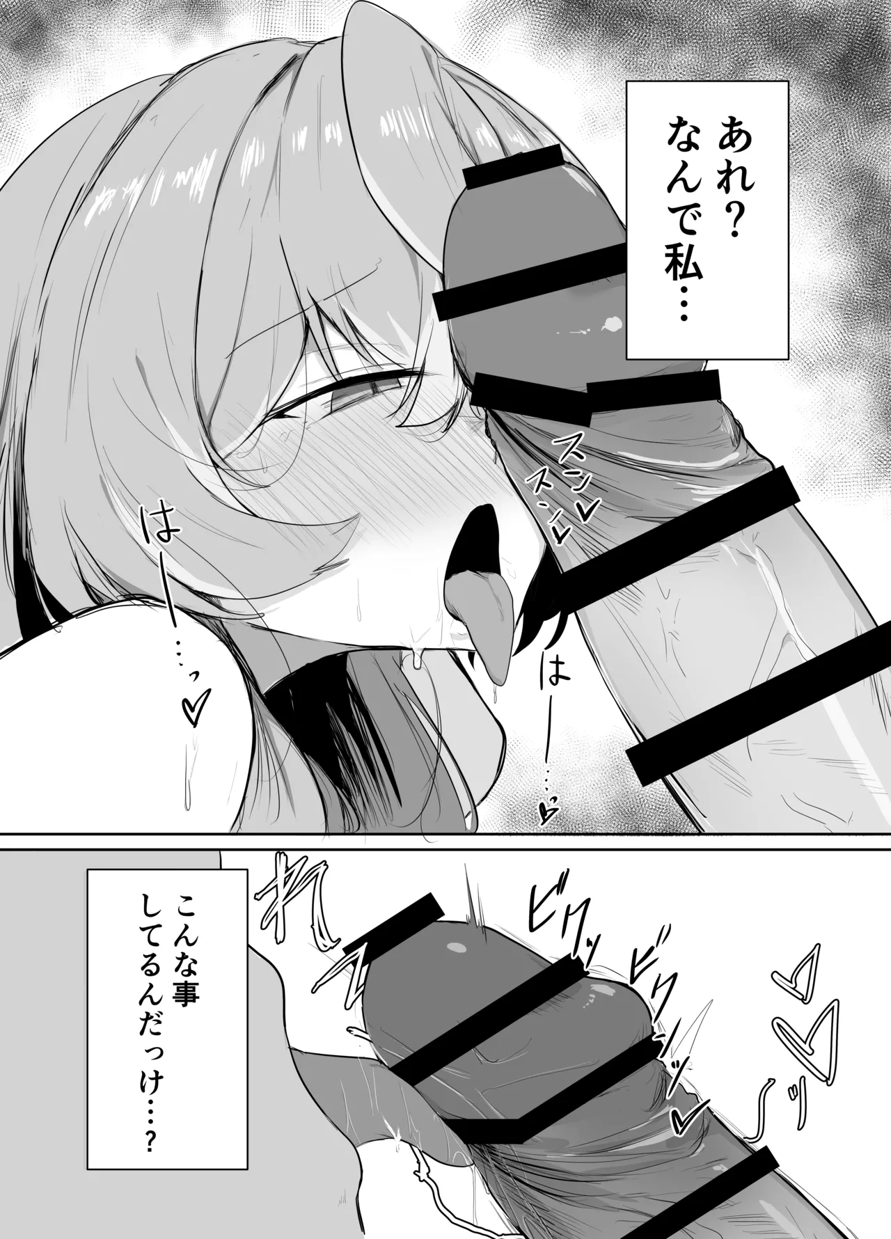 天雨アコはハマらない page 4 full