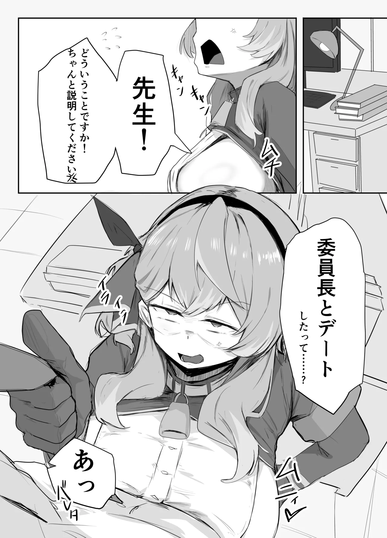 天雨アコはハマらない page 5 full