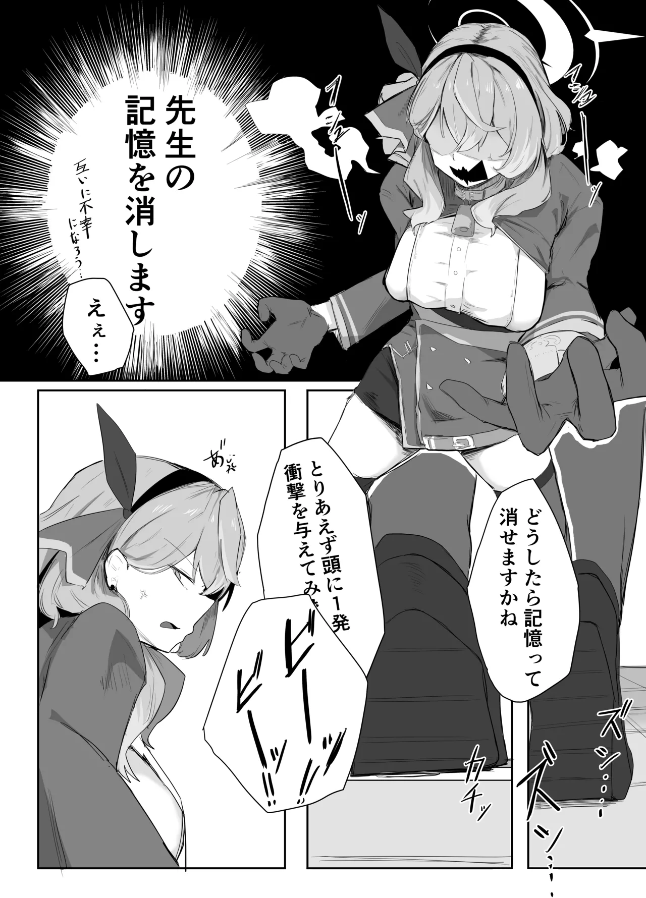 天雨アコはハマらない page 7 full