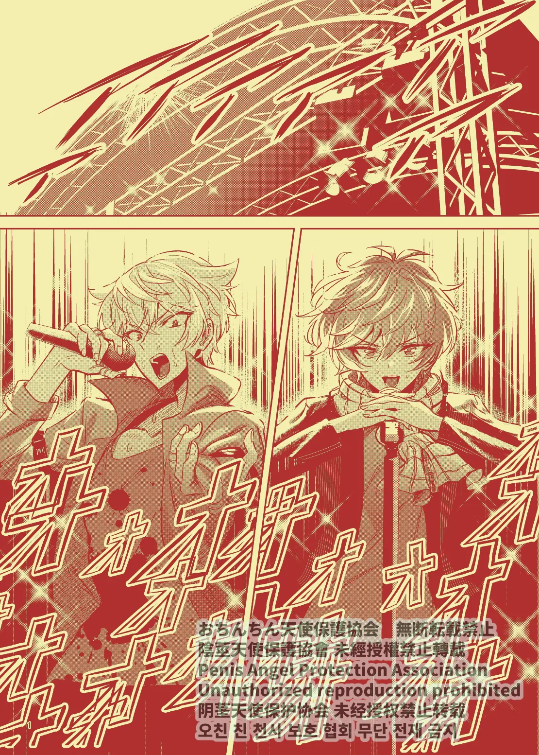 Mangetsu no Shimofuta, Ichigo yori Amai Yome no Ochinchin page 3 full