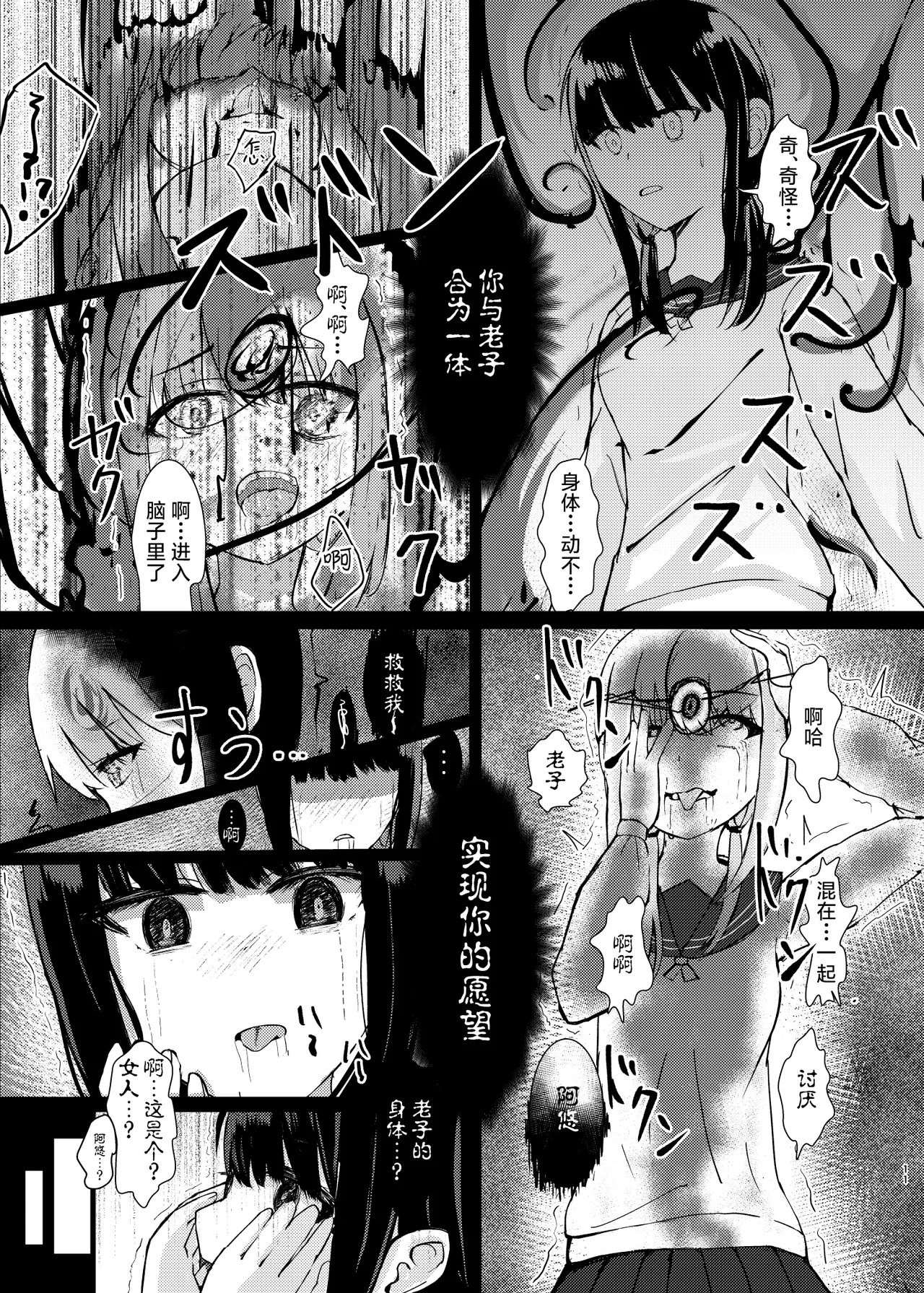 Hitotsu ni Naru page 10 full