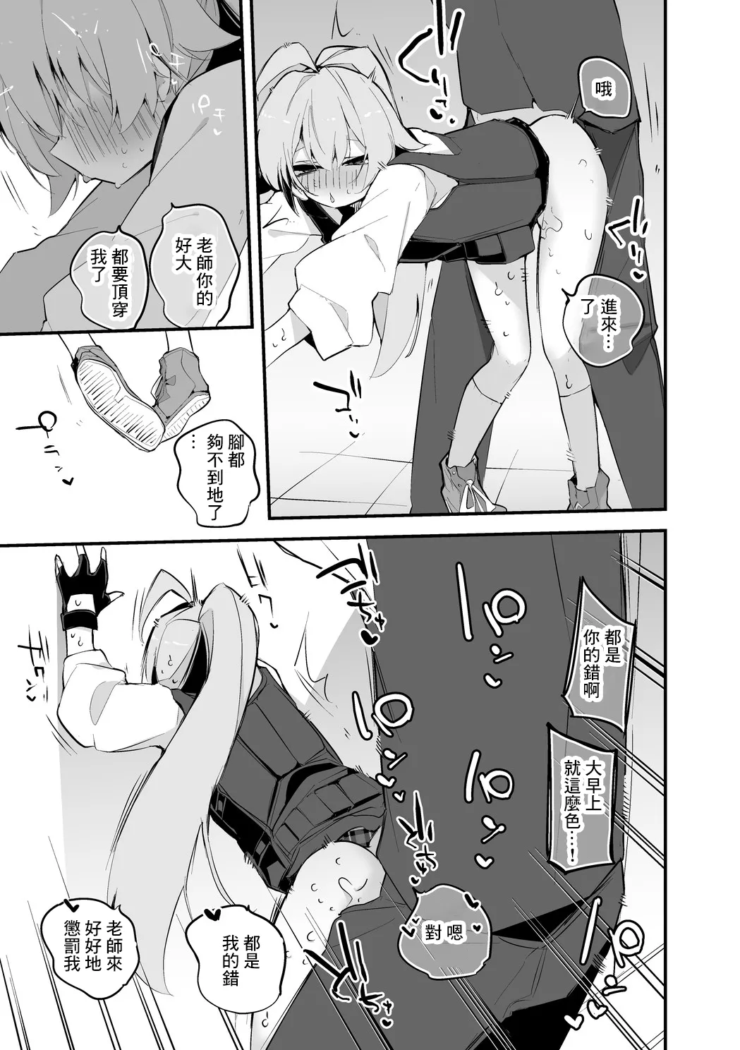 りんごくらぶ_小鳥遊ホシノは一緒にいたい編_ブルーアーカイブ page 4 full