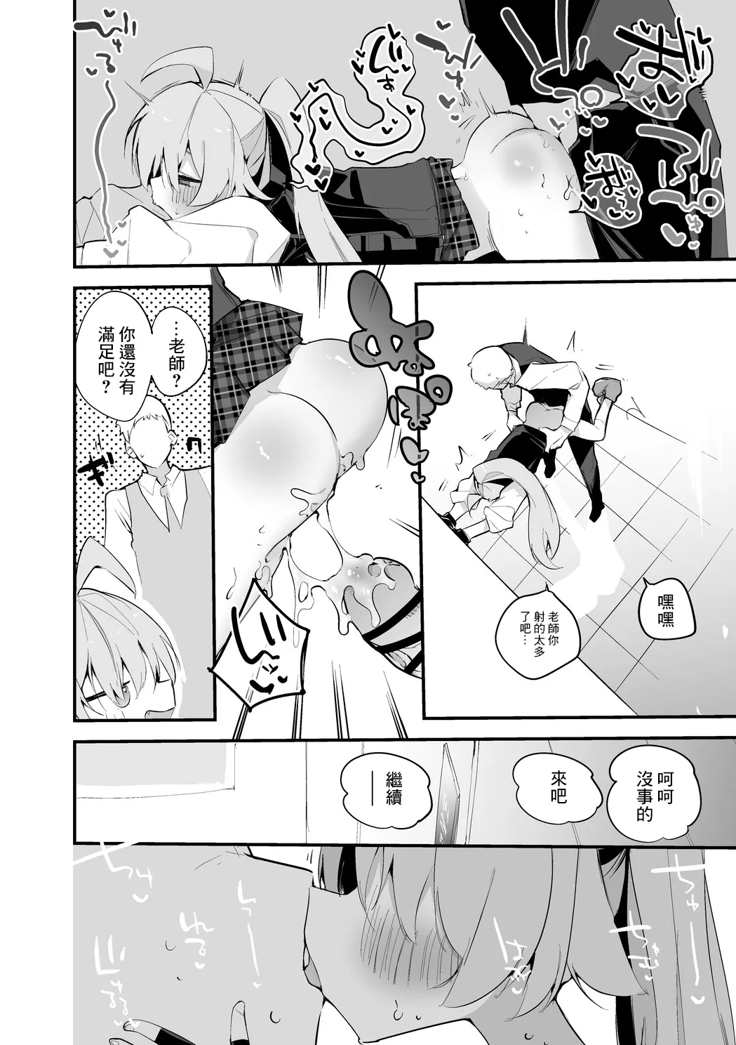 りんごくらぶ_小鳥遊ホシノは一緒にいたい編_ブルーアーカイブ page 5 full