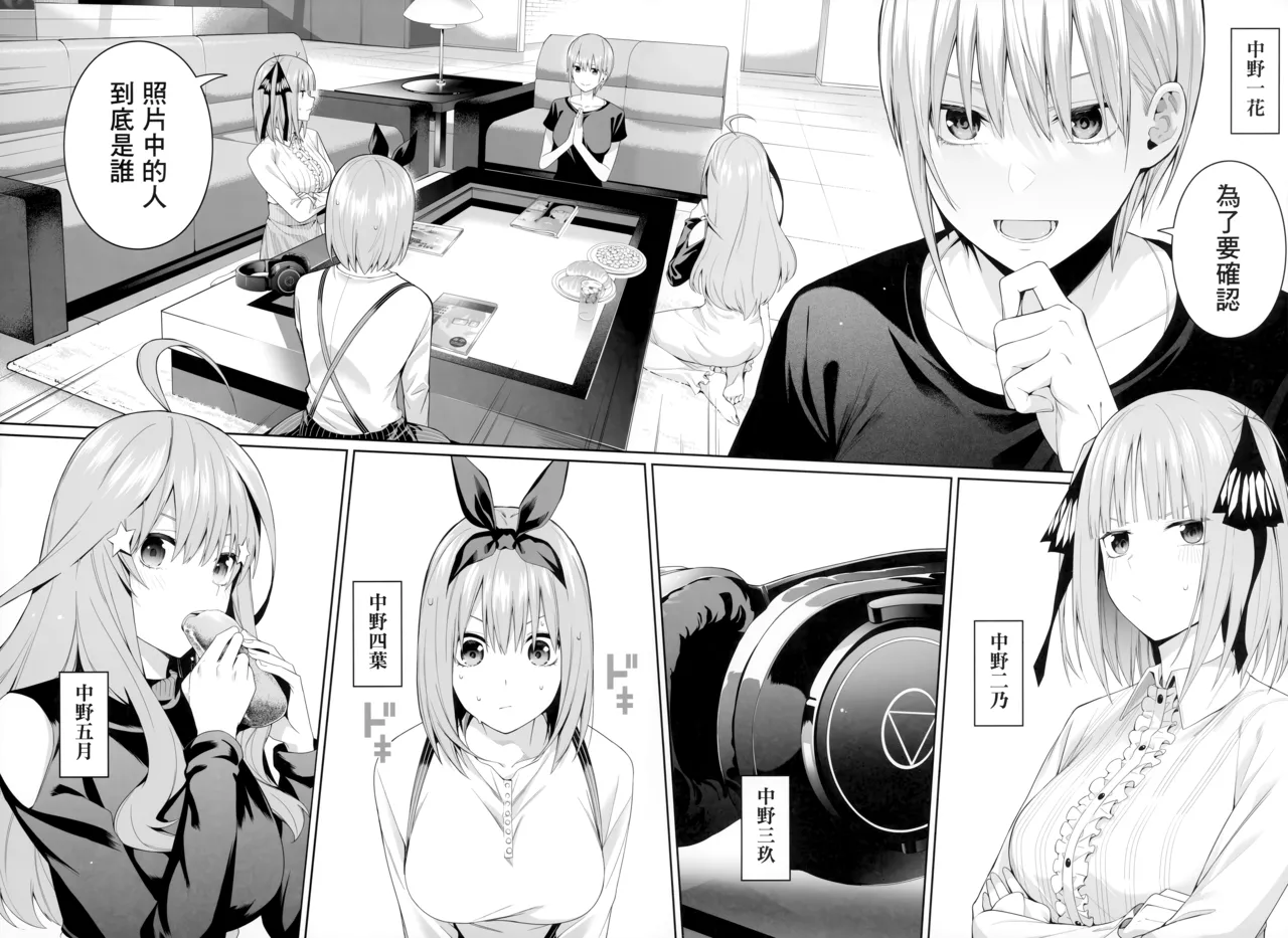 1/5 no Renai Kanjou page 3 full