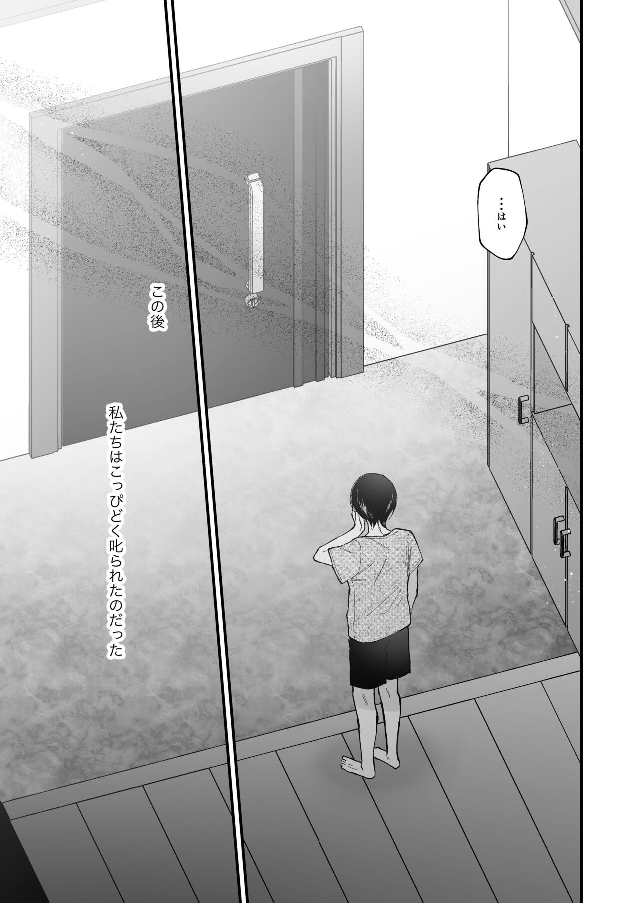 Hinadori no Musou II - Dreaming of a baby bird page 10 full