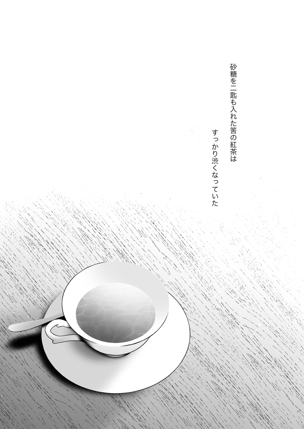 Hinadori no Musou II - Dreaming of a baby bird page 2 full