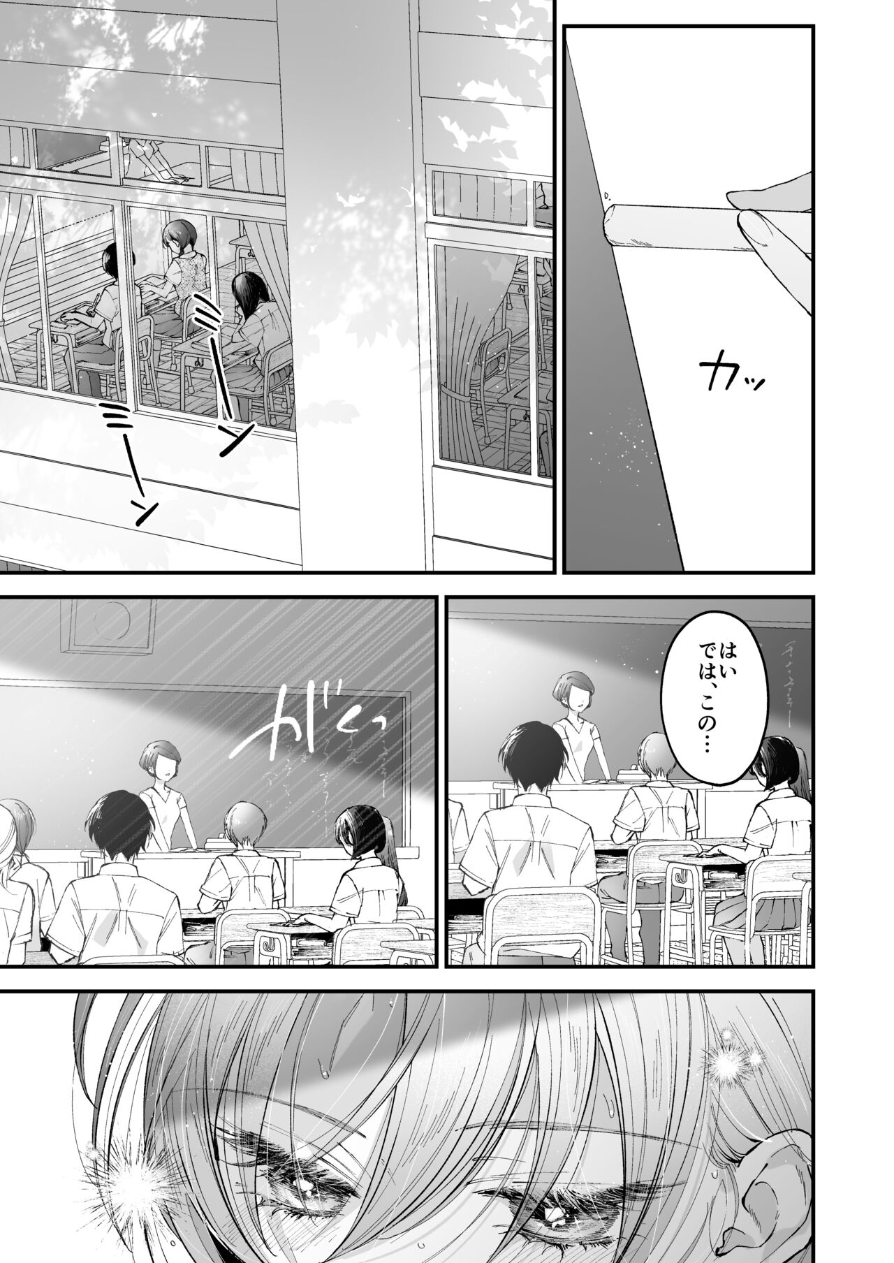 Hinadori no Musou II - Dreaming of a baby bird page 4 full