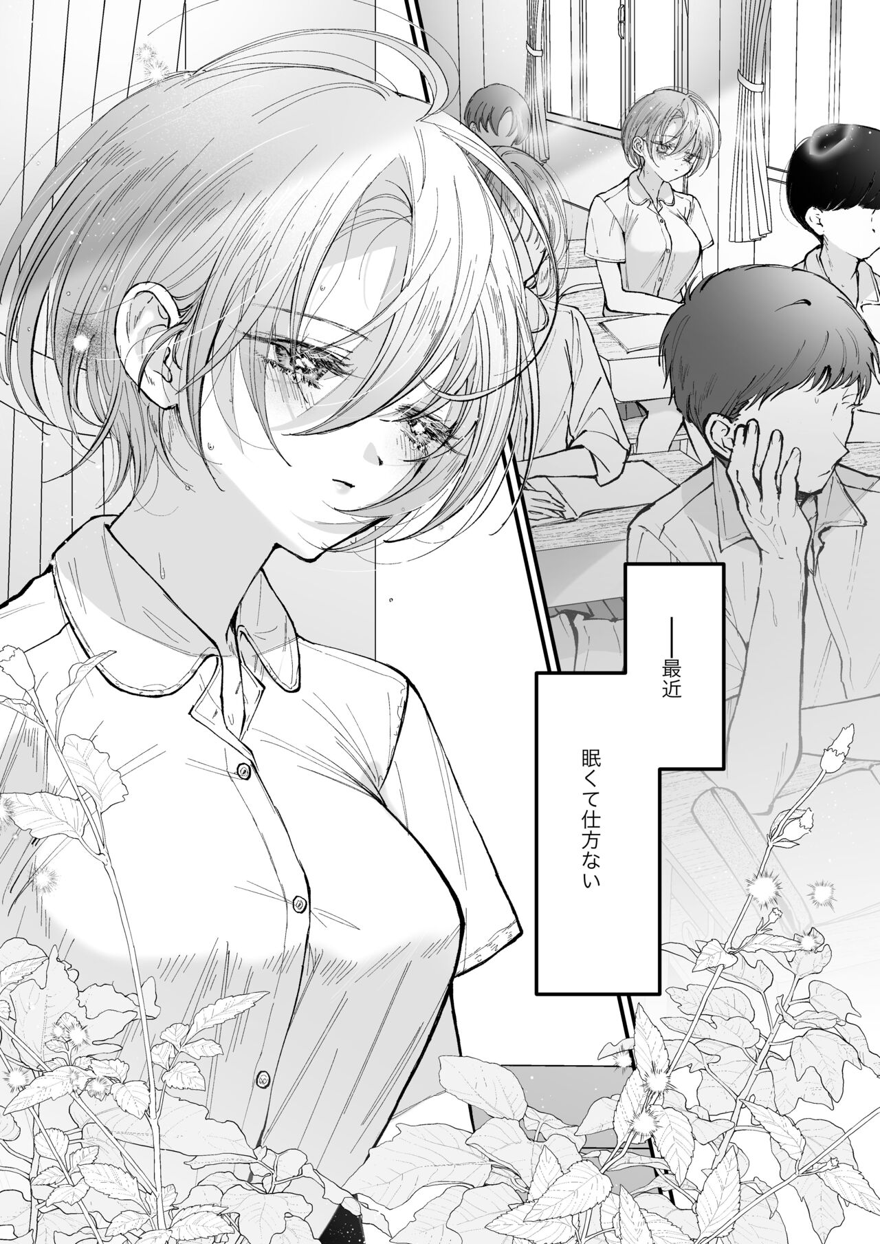 Hinadori no Musou II - Dreaming of a baby bird page 5 full