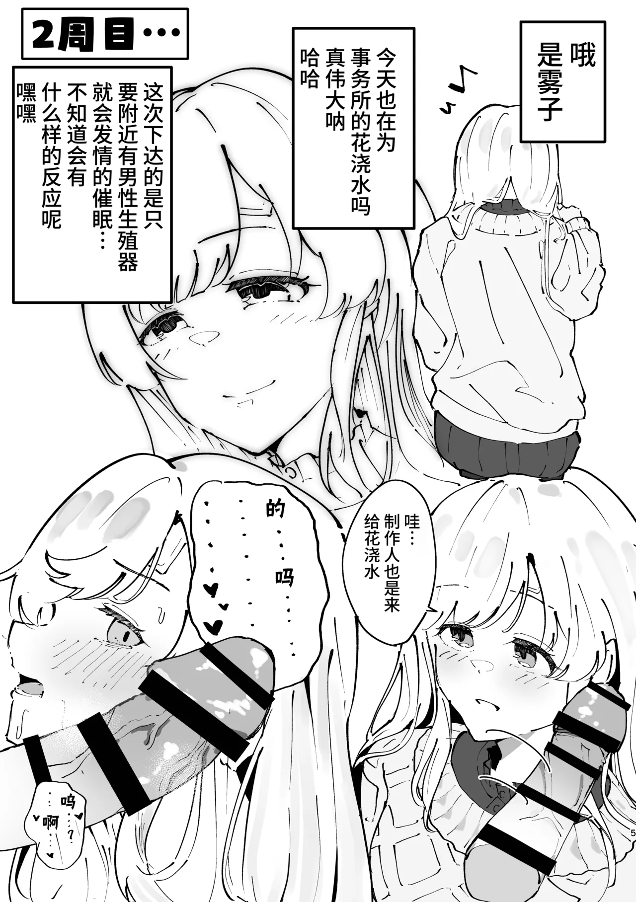 Yukoku Kiriko Saimin Choukyou page 5 full