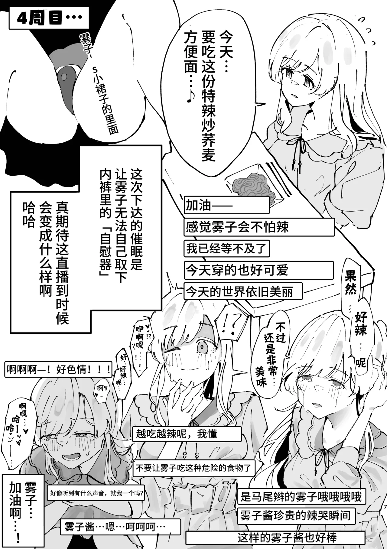 Yukoku Kiriko Saimin Choukyou page 7 full