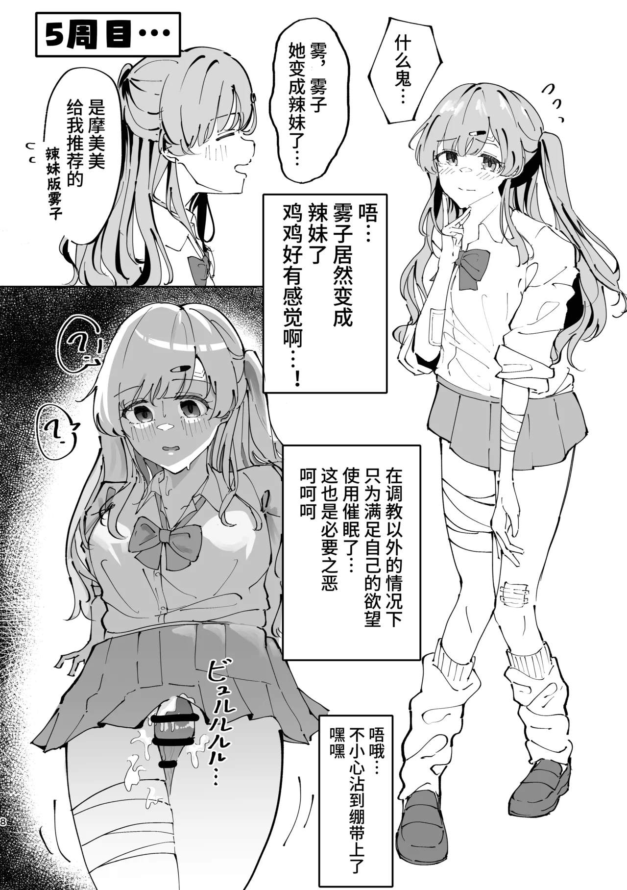 Yukoku Kiriko Saimin Choukyou page 8 full