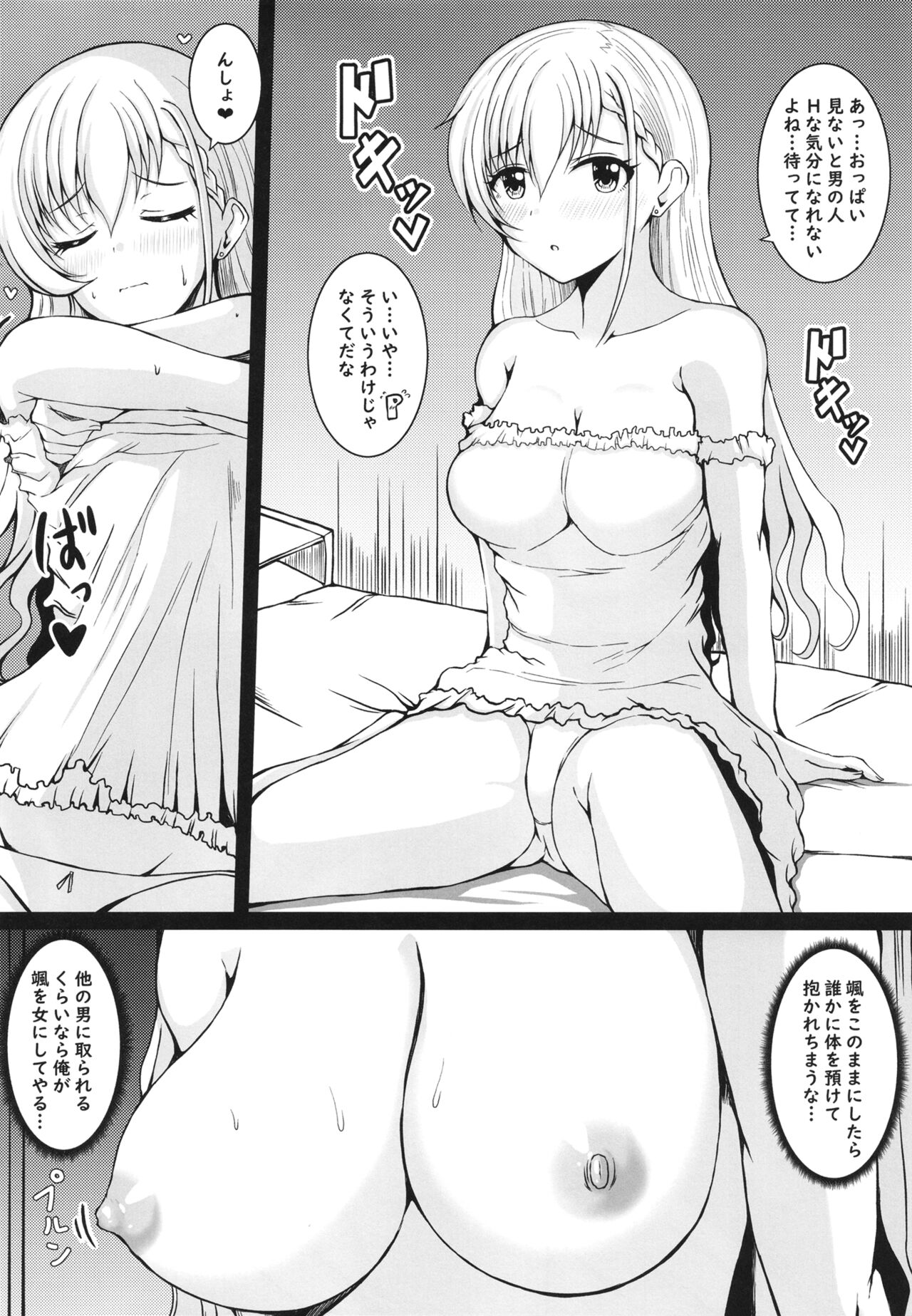 Otona ni Naritai page 10 full