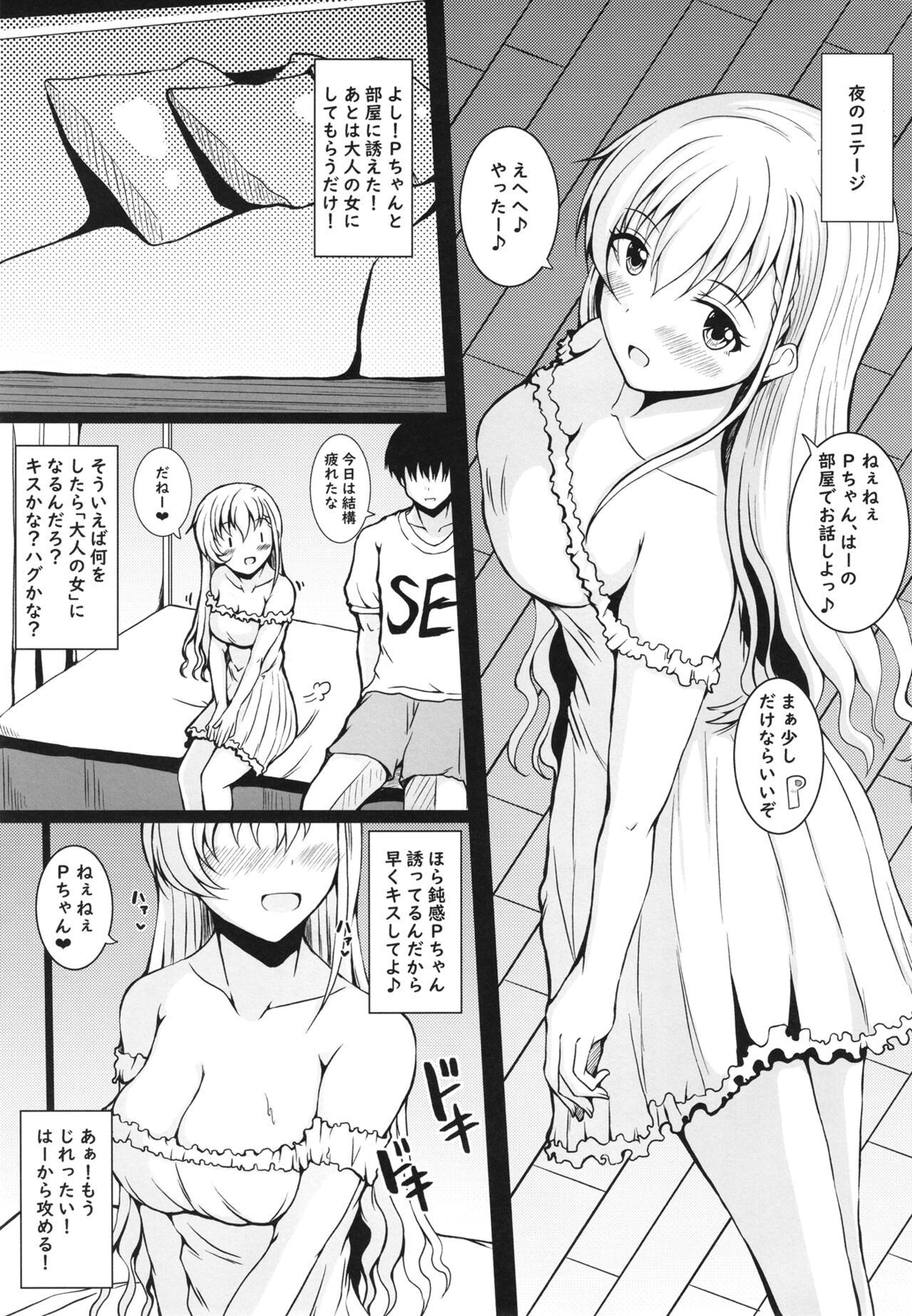 Otona ni Naritai page 7 full