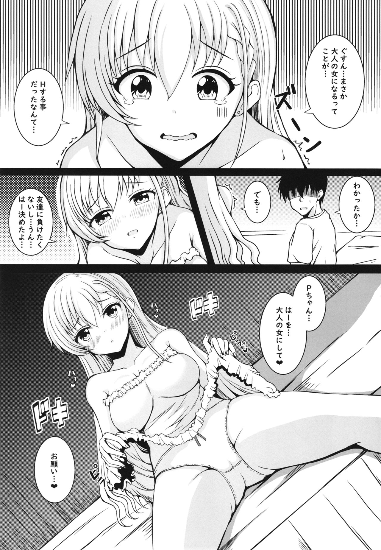 Otona ni Naritai page 9 full