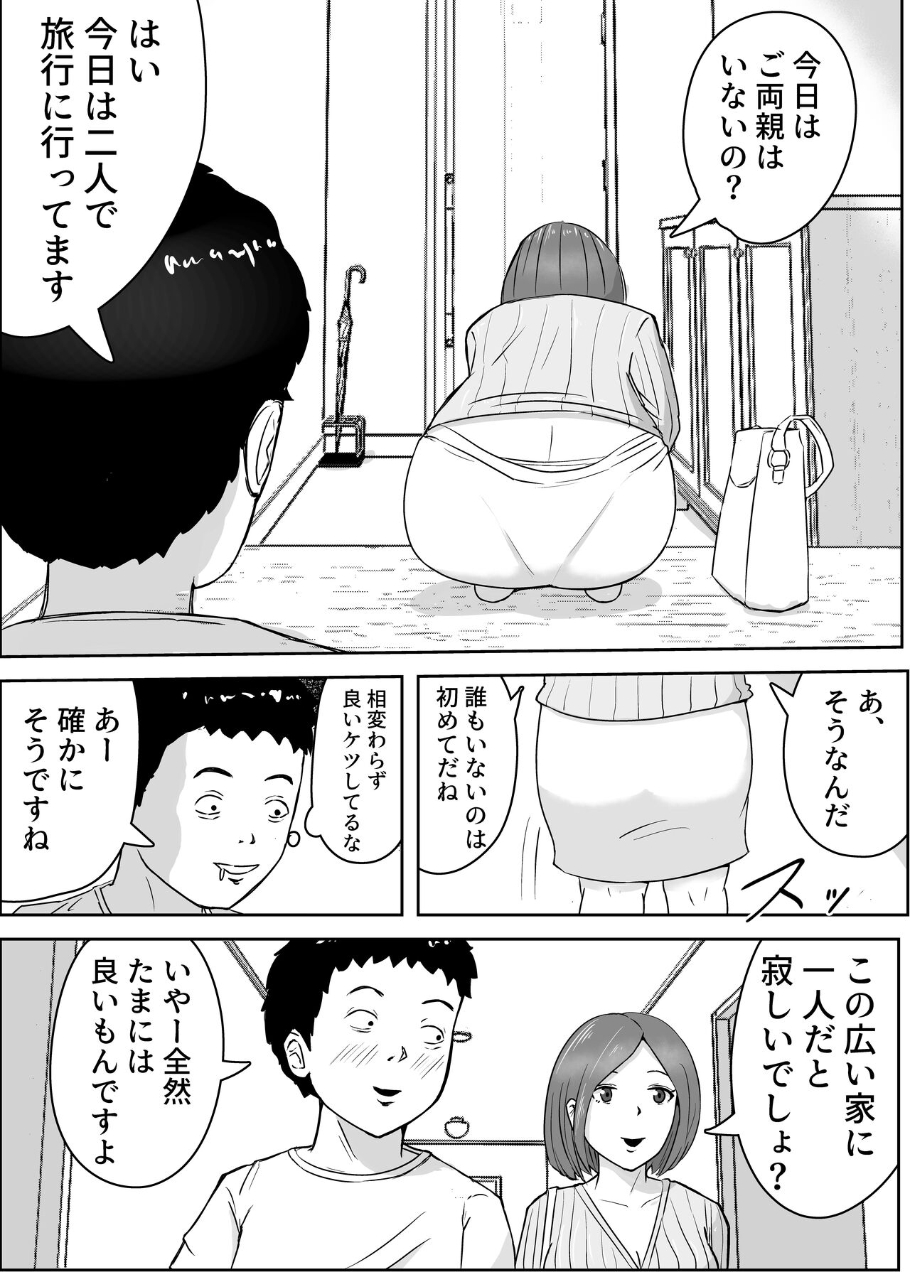 女子大生家庭教師を即ハメしたったクソガキ page 2 full